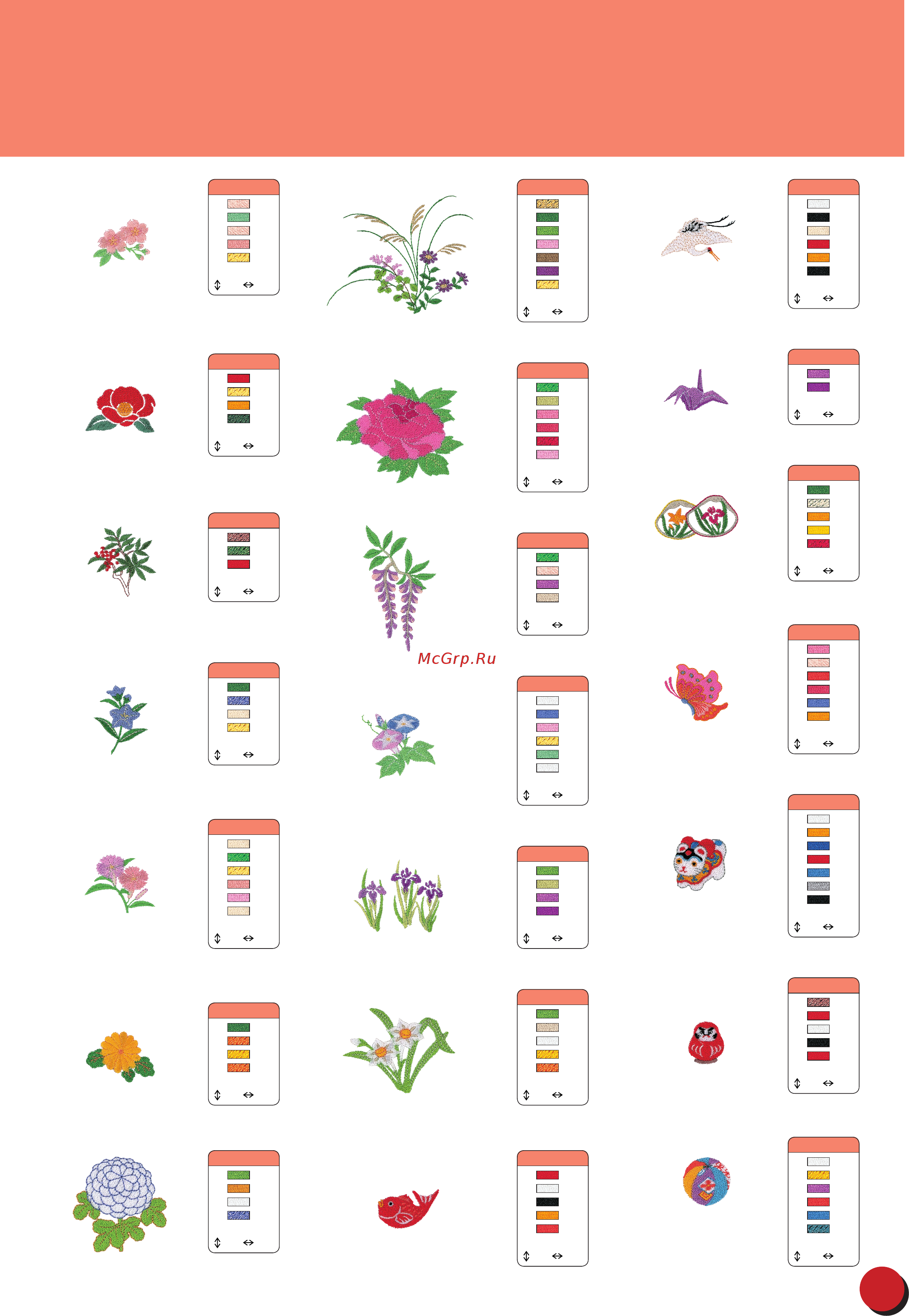 Brother INNOV-IS 5000 LAURA ASHLEY [33/0] Embroidery pattern color change table stickmuster farbtabelle tableau de changement de couleur des motifs de broderie kleurwijzigingstabel voor de borduurpatronen tabella di cambiamento colori degli schemi di ricamo tabla de cambio de color para patrones de bordado таблица смены цвета нитей для рисунка вышивки