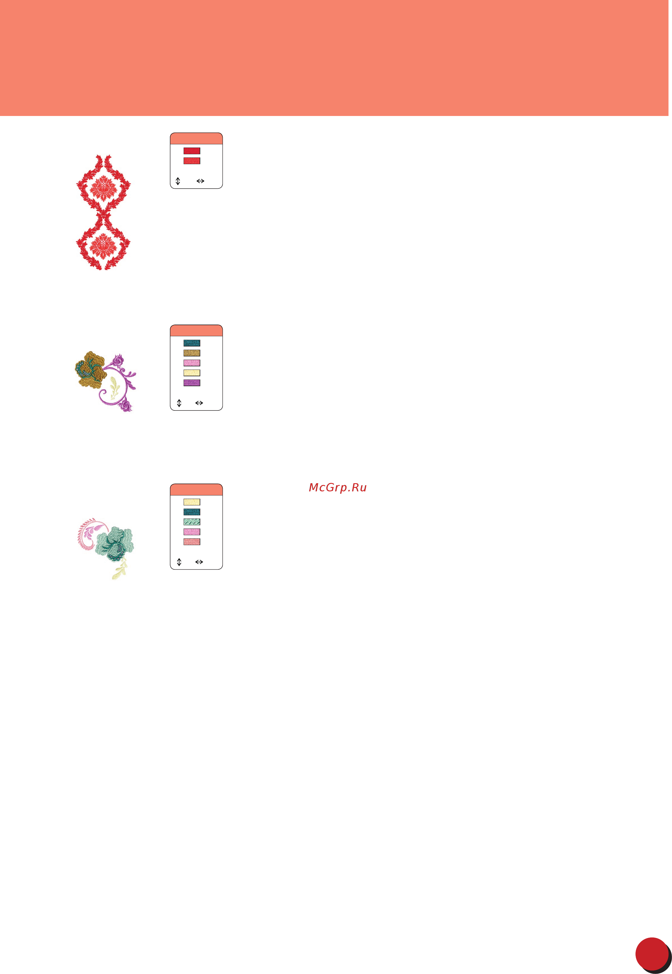 Brother INNOV-IS 5000 LAURA ASHLEY [61/0] Embroidery pattern color change table stickmuster farbtabelle tableau de changement de couleur des motifs de broderie kleurwijzigingstabel voor de borduurpatronen tabella di cambiamento colori degli schemi di ricamo tabla de cambio de color para patrones de bordado таблица смены цвета нитей для рисунка вышивки