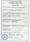Brother INNOV-'IS NV-2200 LAURA ASHLEY Сертификат 