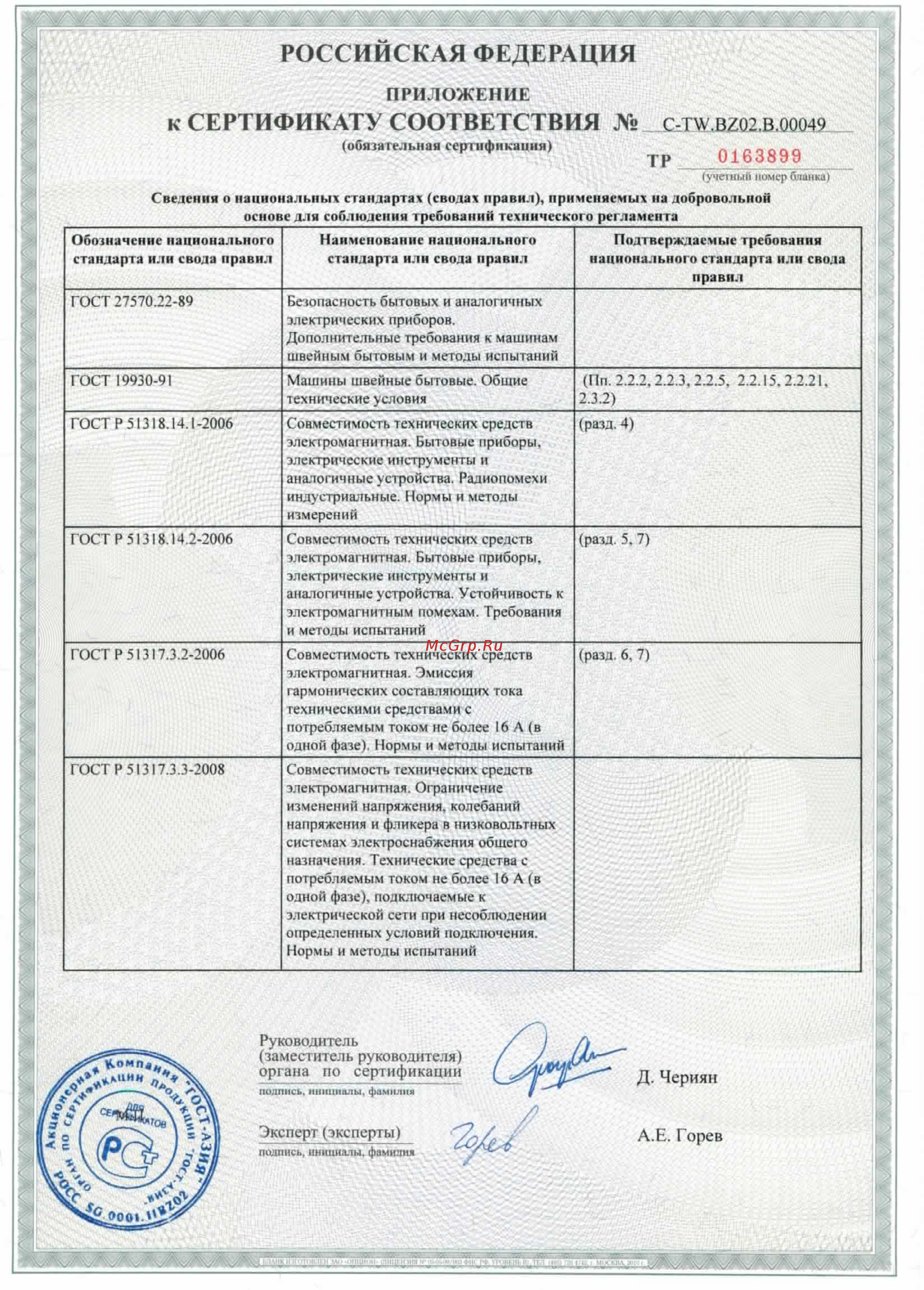 Brother INNOV-'IS NV NX-2000 LAURA ASHLEY [2/2] Российская федерация