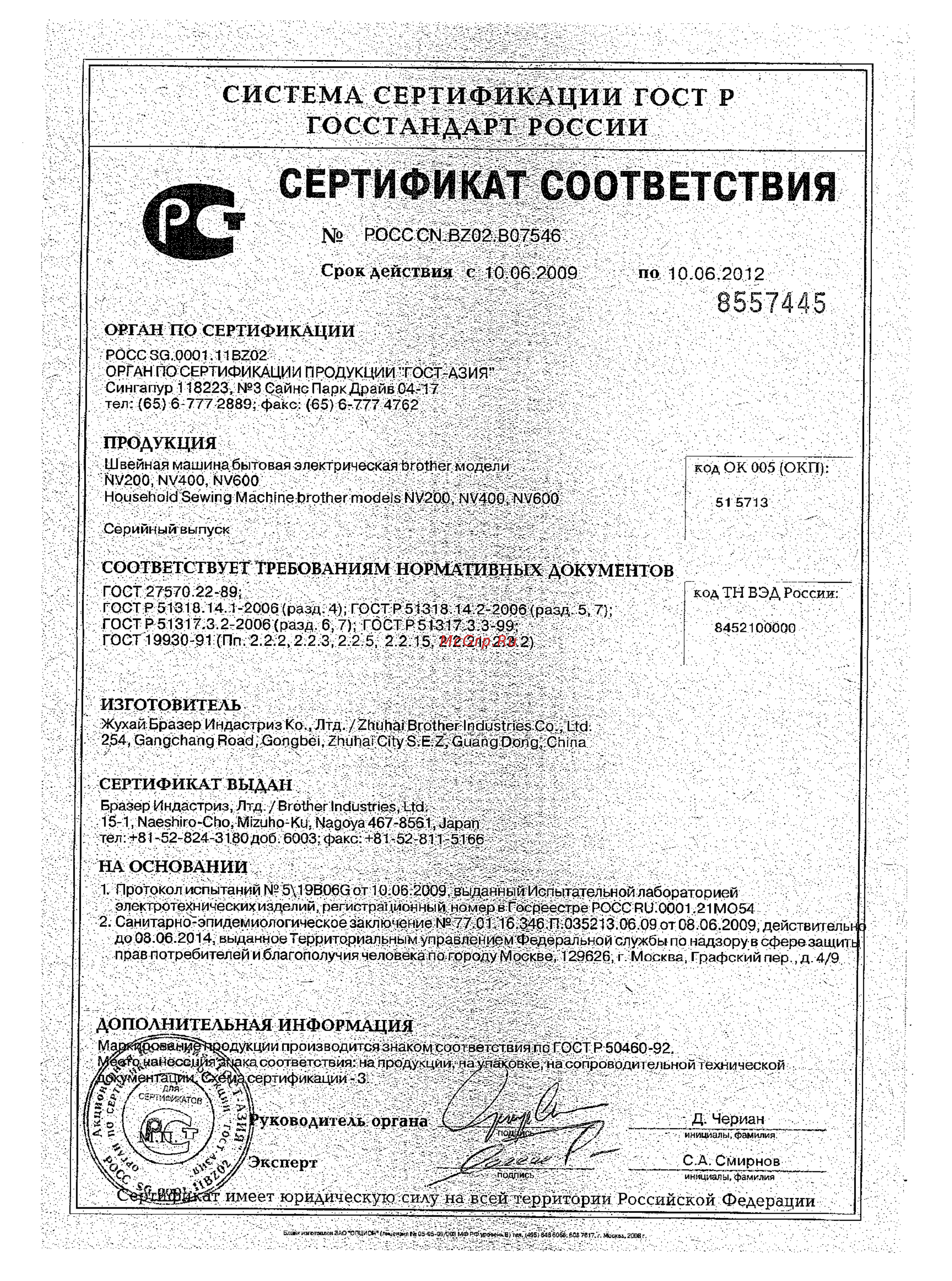 Brother XL 2220 [3/4] Тствия
