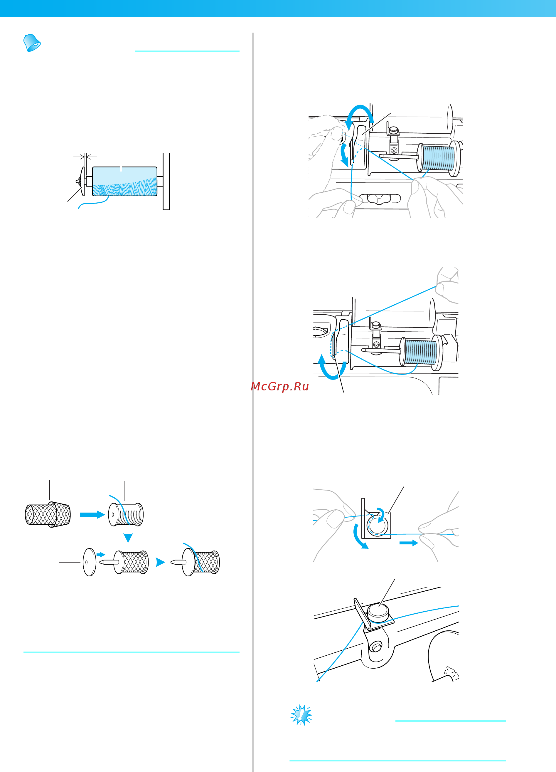 Brother INNOV-'IS NV-200 [20/112] Напоминание