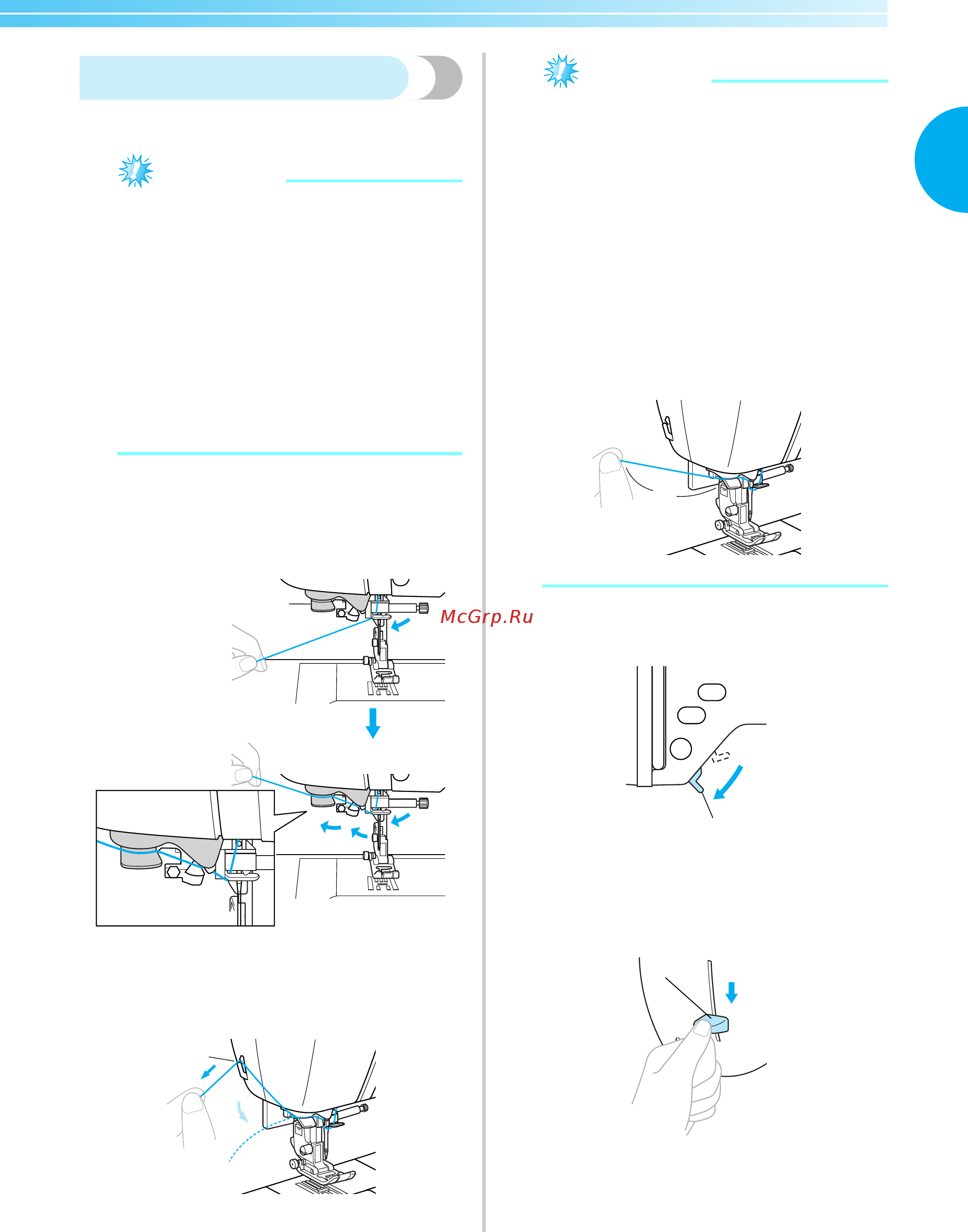 Brother INNOV-'IS NV-200 [27/112] Примечание