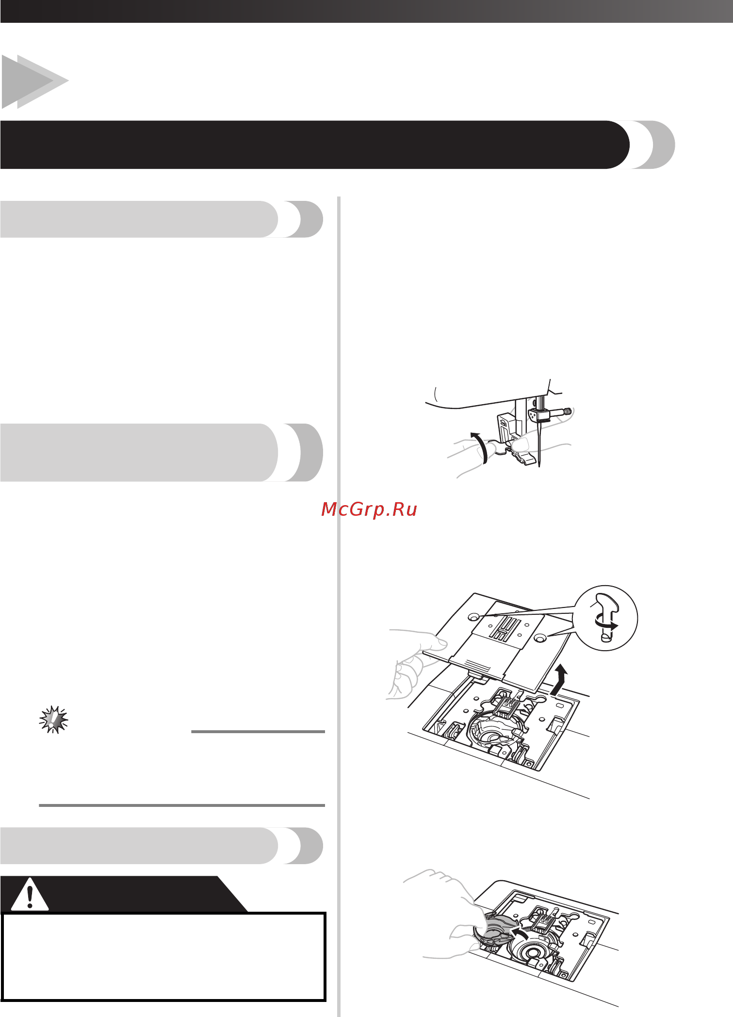 Brother X 4 [42/48] Очистка