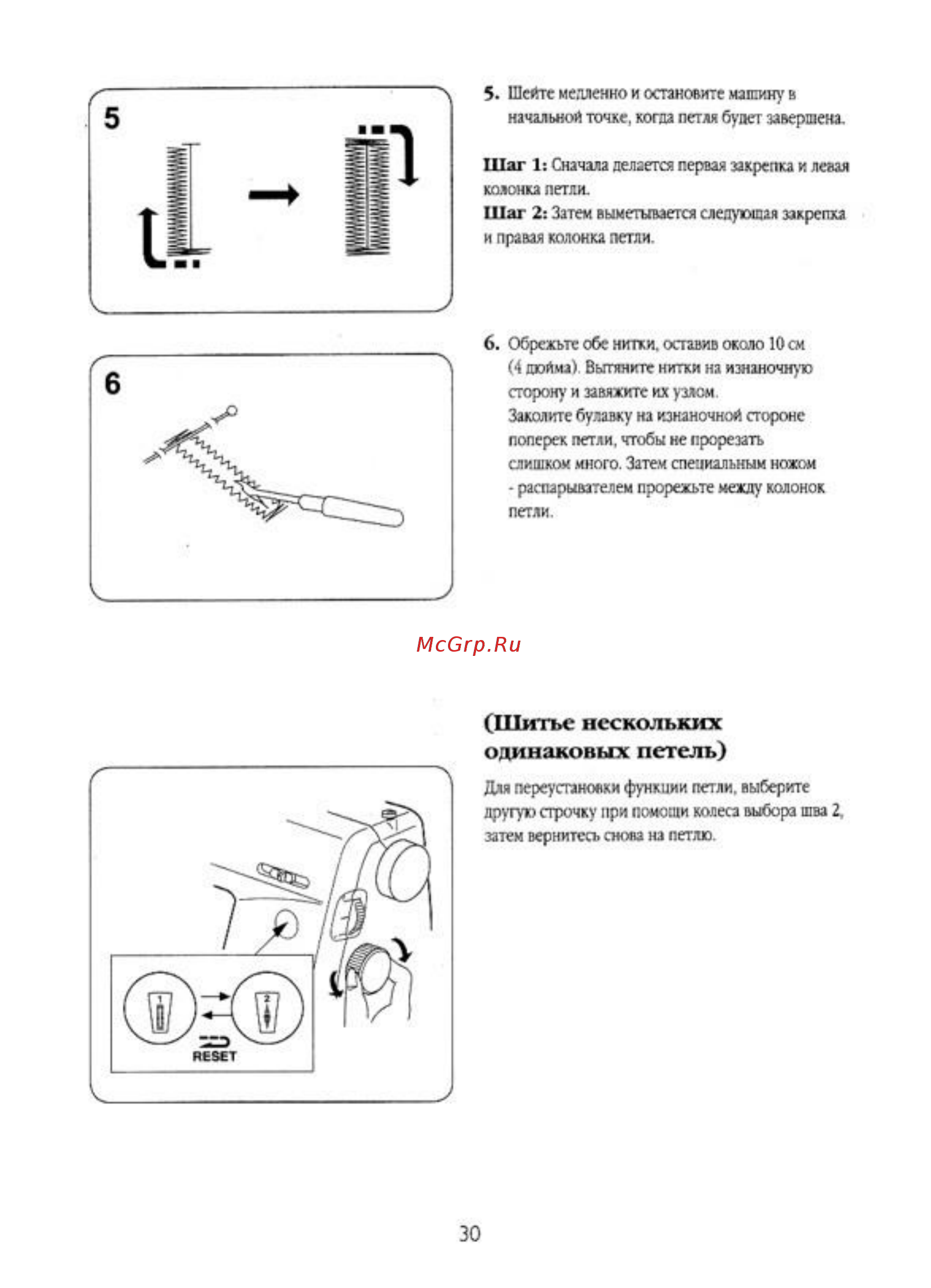 Husqvarna VIKING HUSKYSTAR 224 [32/53] Шитье нескольких одинаковых петель