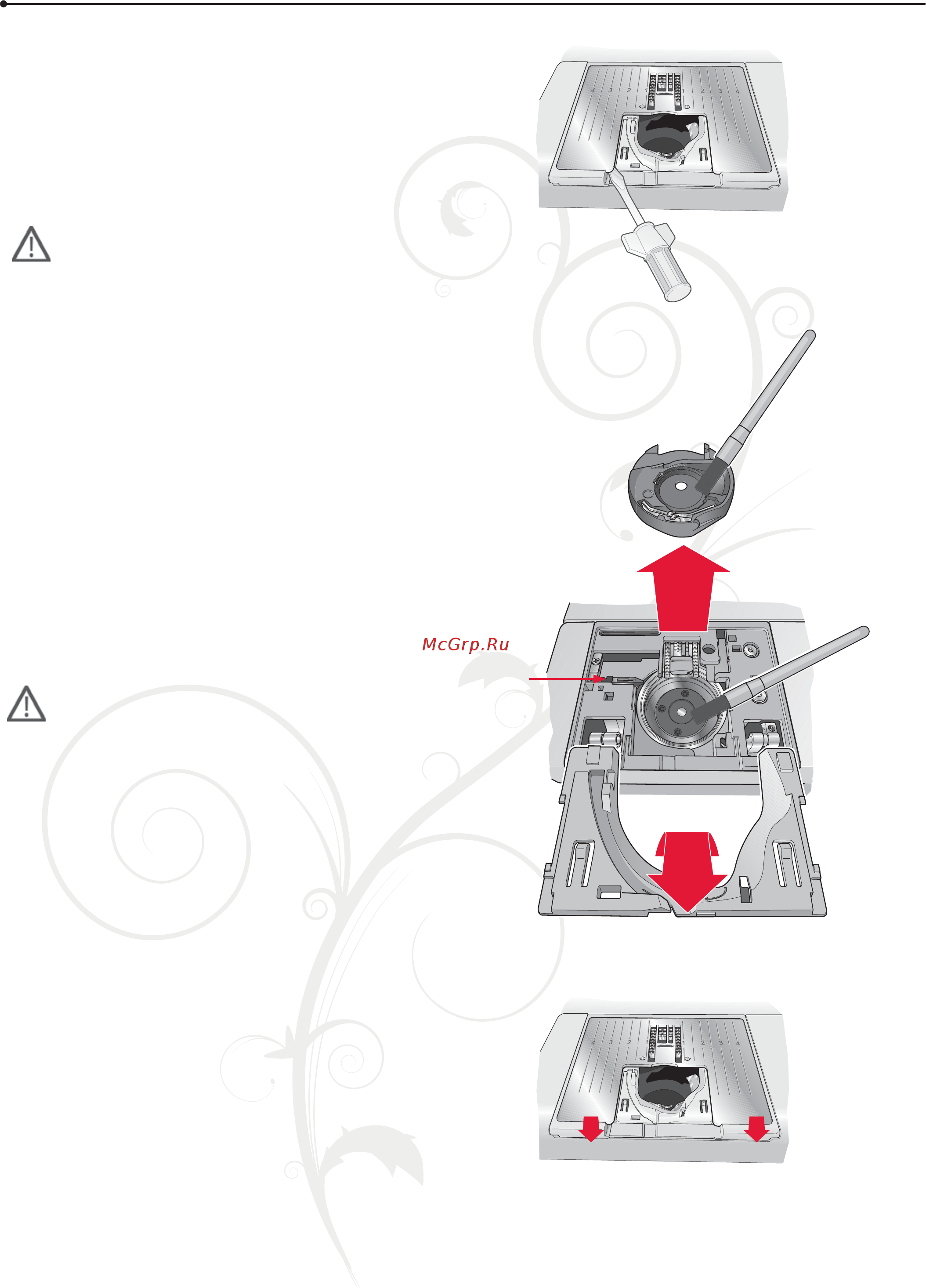 Husqvarna DESIGNER DIAMOND DELUXE [130/140] Чистка машины