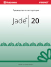 Husqvarna Jade 20 Инструкция по эксплуатации