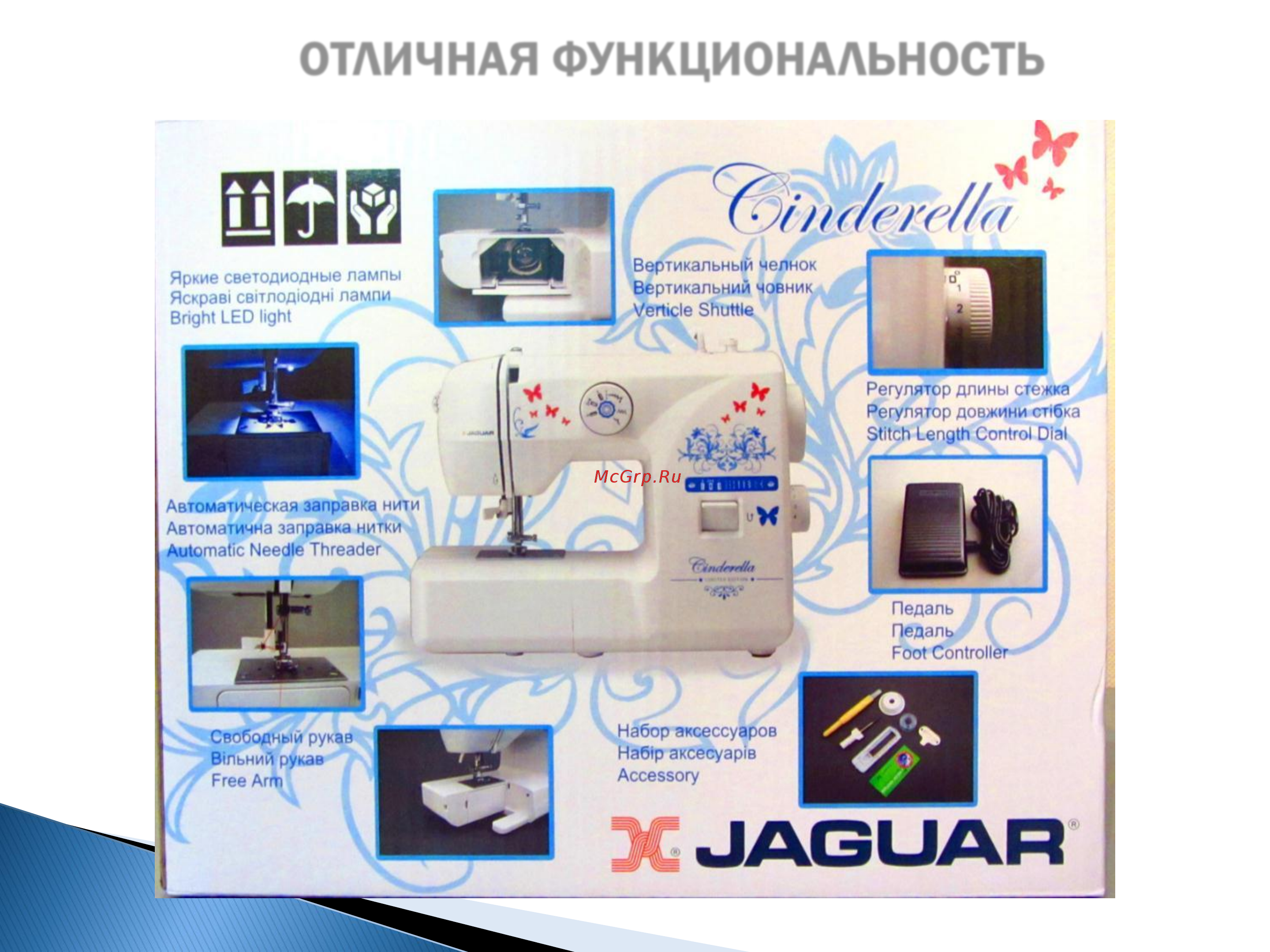 Jaguar CINDERELLA Инструкция по эксплуатации онлайн [4/17] 270074