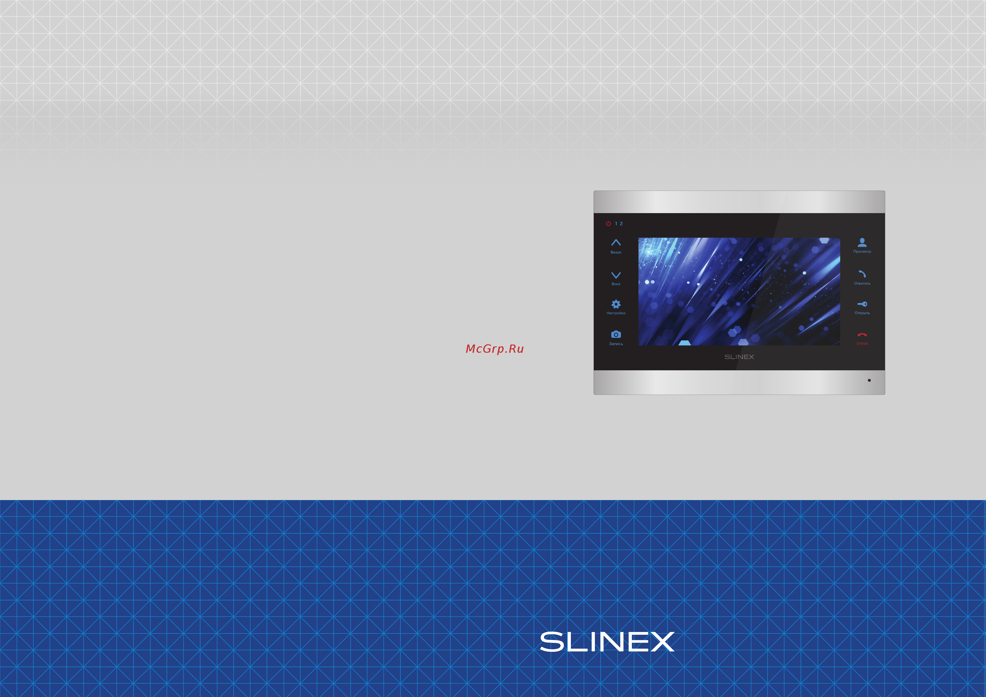 Slinex SL‑07IP Инструкция по эксплуатации онлайн