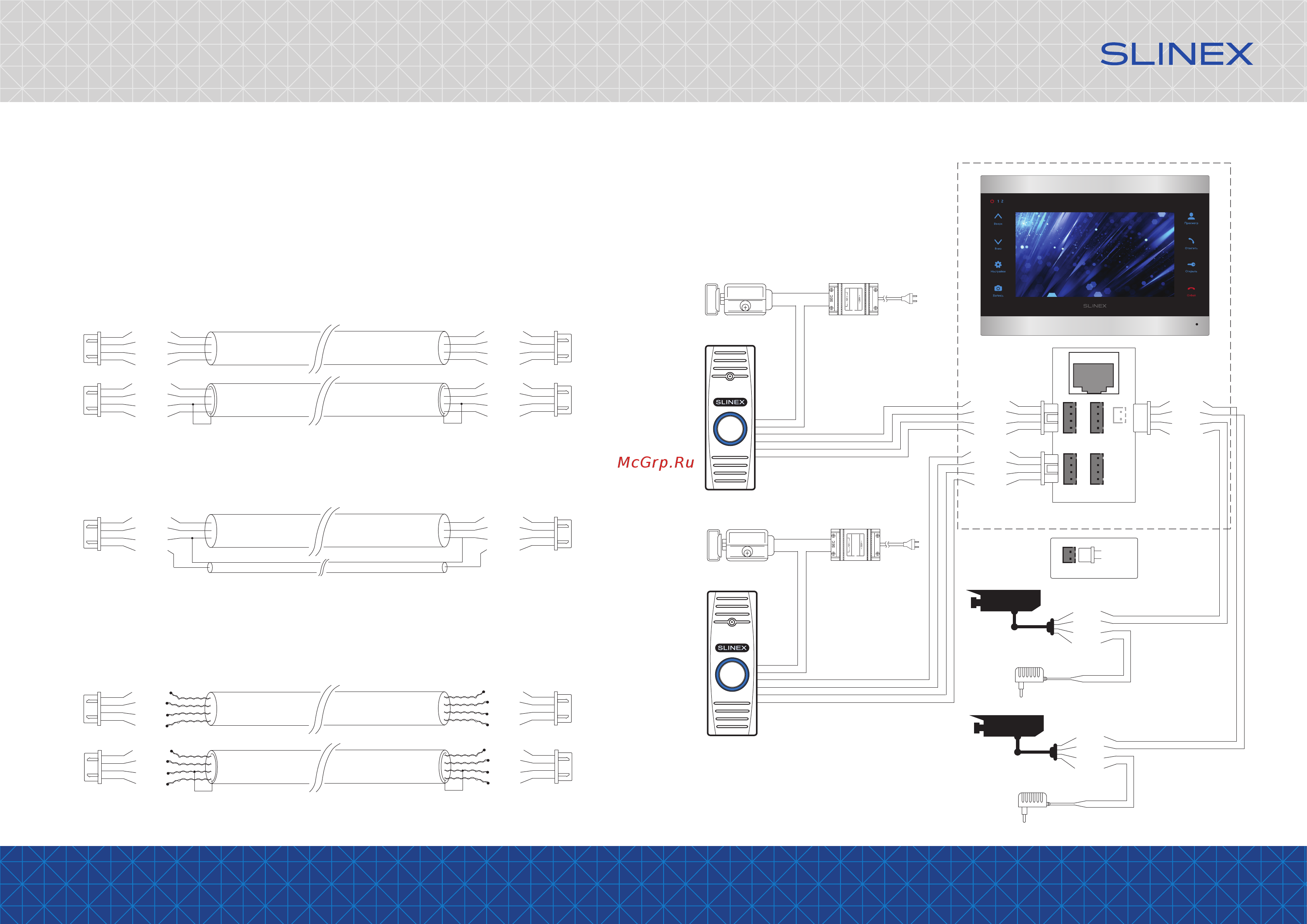 Slinex SL‑07IP [4/12] Адаптер питания камеры