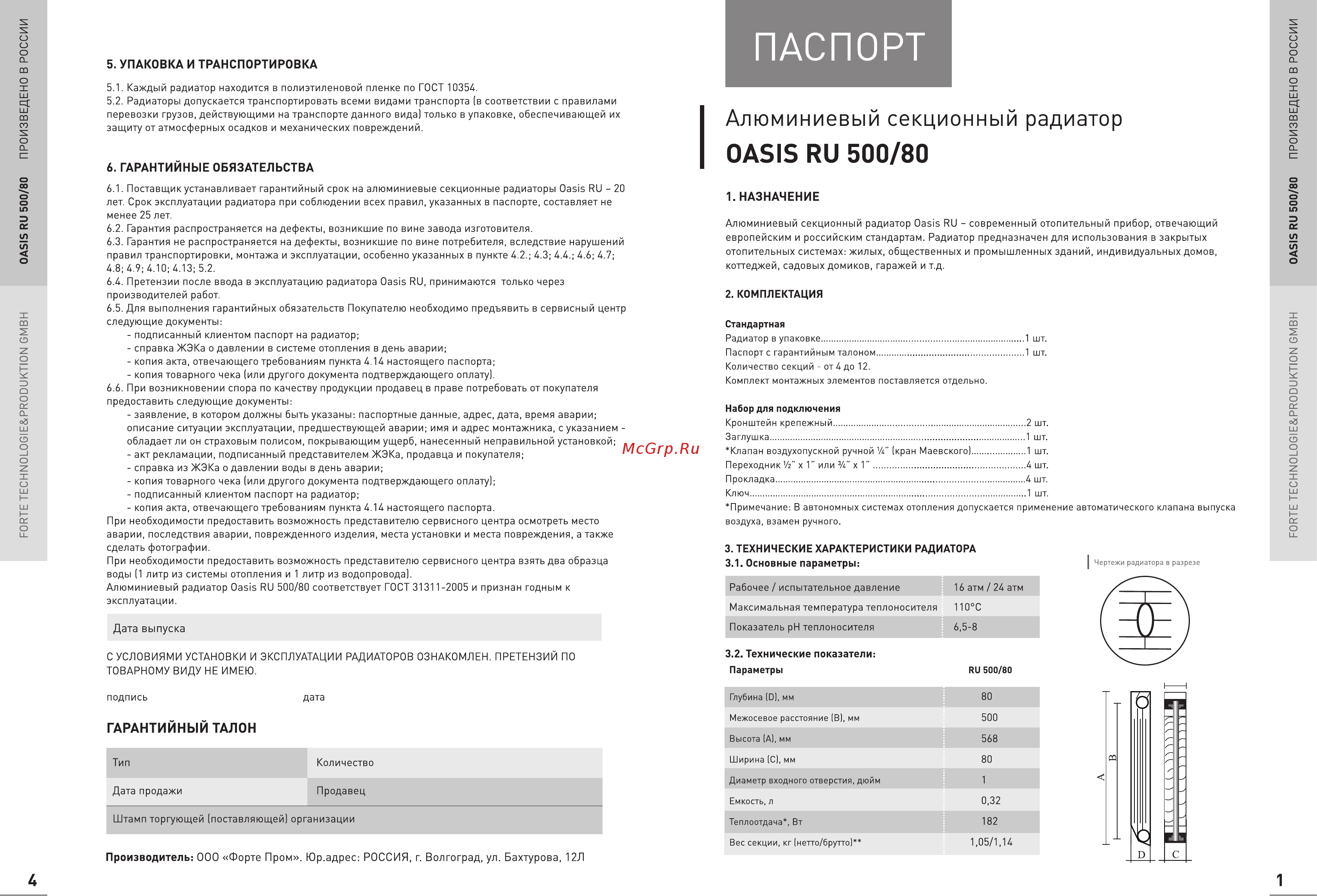 Oasis RU 500/80 Инструкция по эксплуатации онлайн