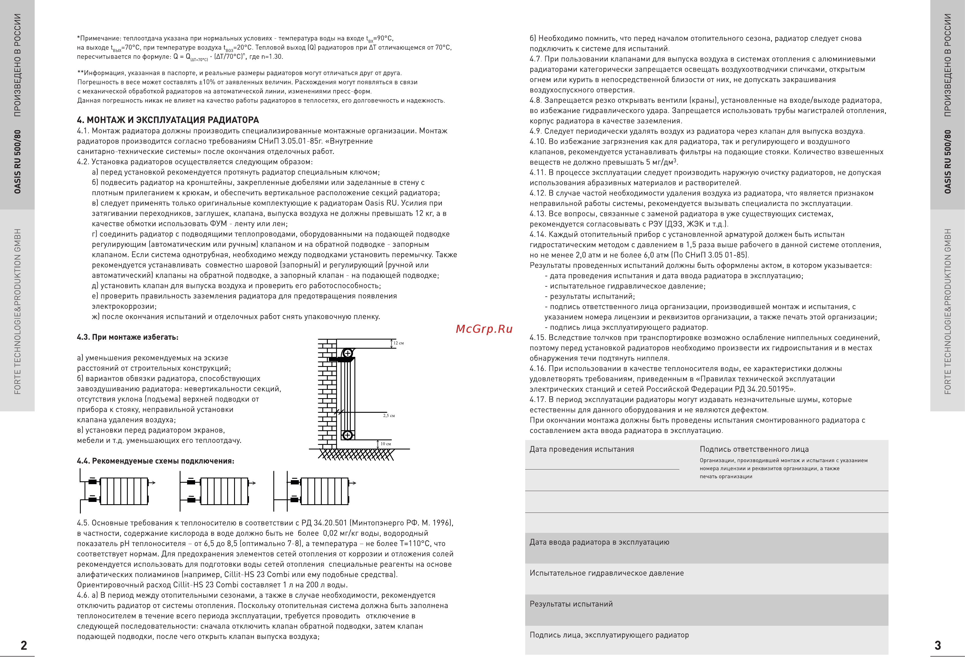 Oasis RU 500/80 [2/2] Монтаж и эксплуатация радиатора