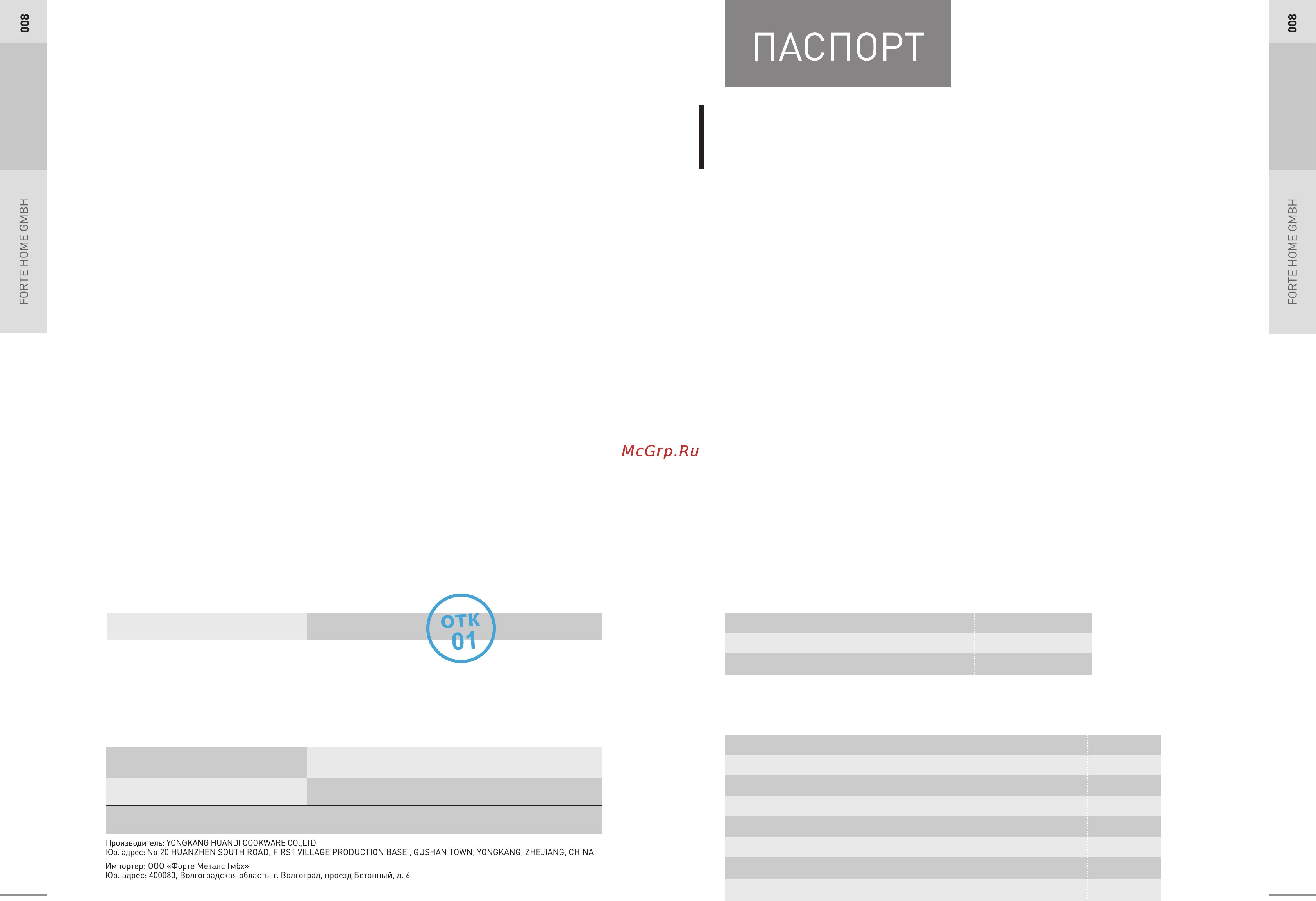 Oasis 350/80 Инструкция по эксплуатации онлайн