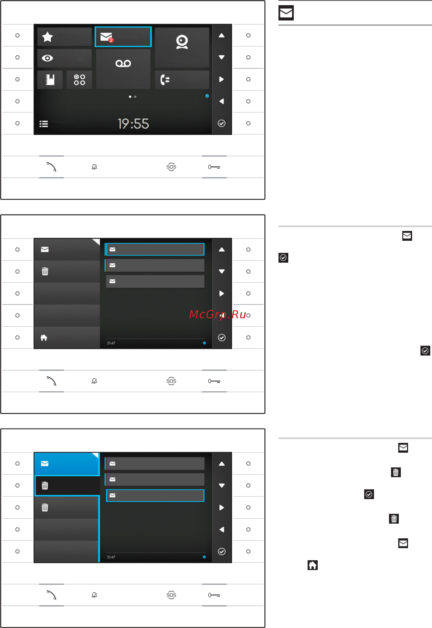 Bpt FUTURA IP BK [10/26] Текстовые сообщения