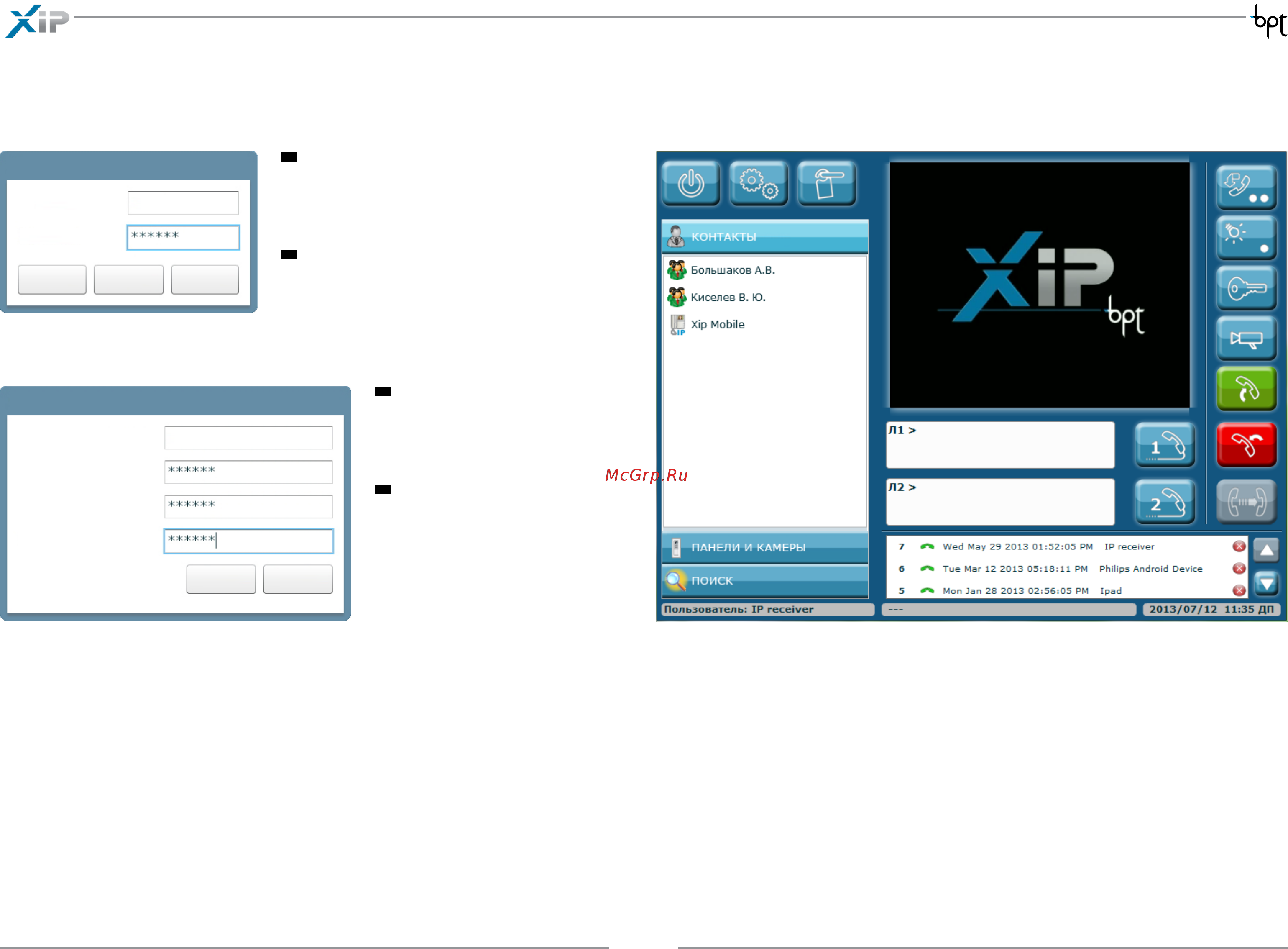 Bpt LIC/SR050 [2/11] Вход в программу inerface login