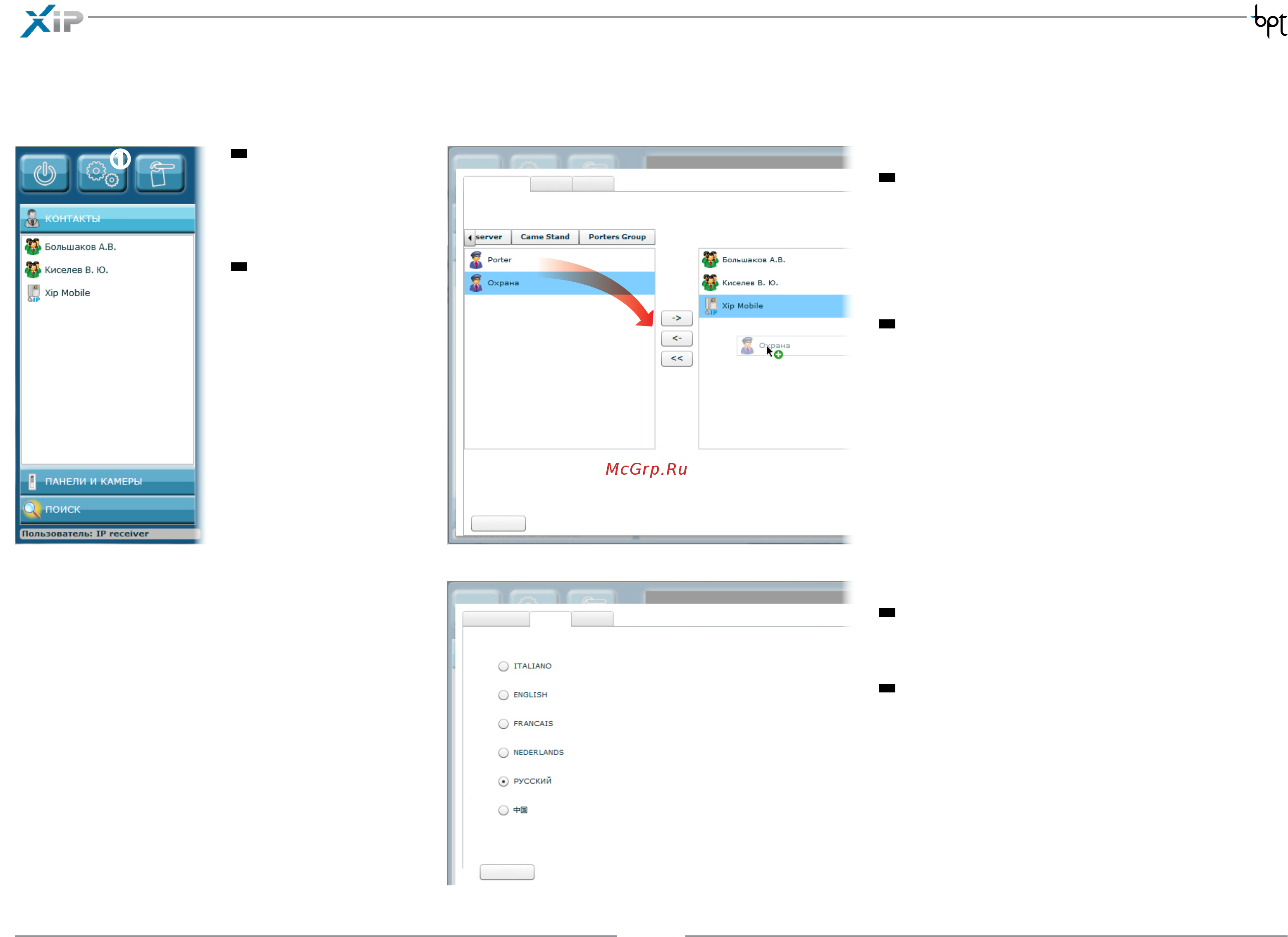 Bpt LIC/SR001 [4/11] Настройки device setup