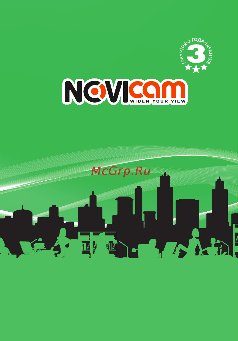 Novicam AC21 Инструкция по эксплуатации онлайн
