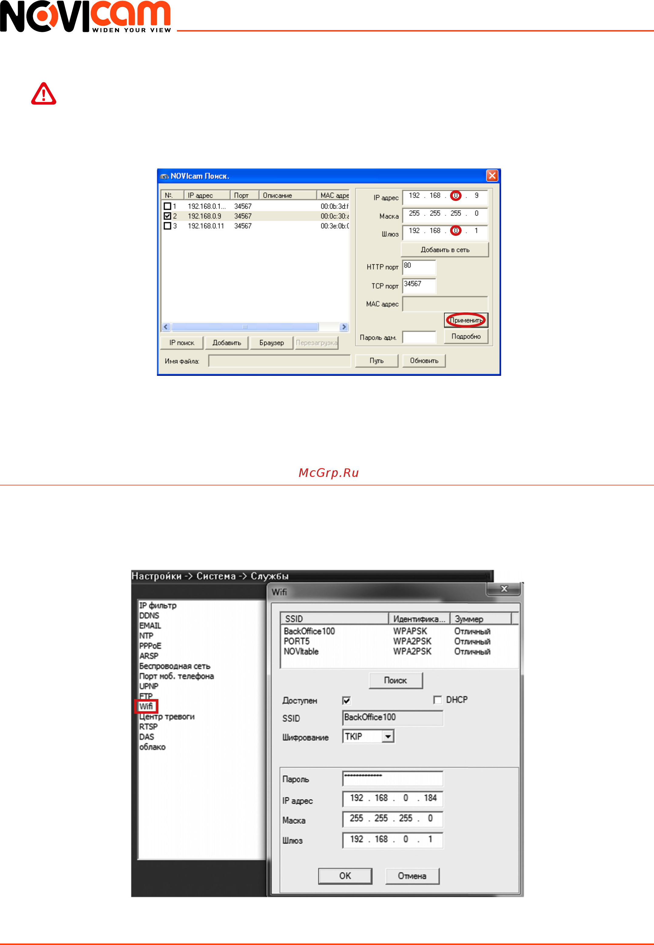 Novicam N13W (ver.1083) [14/58] Шаг 1