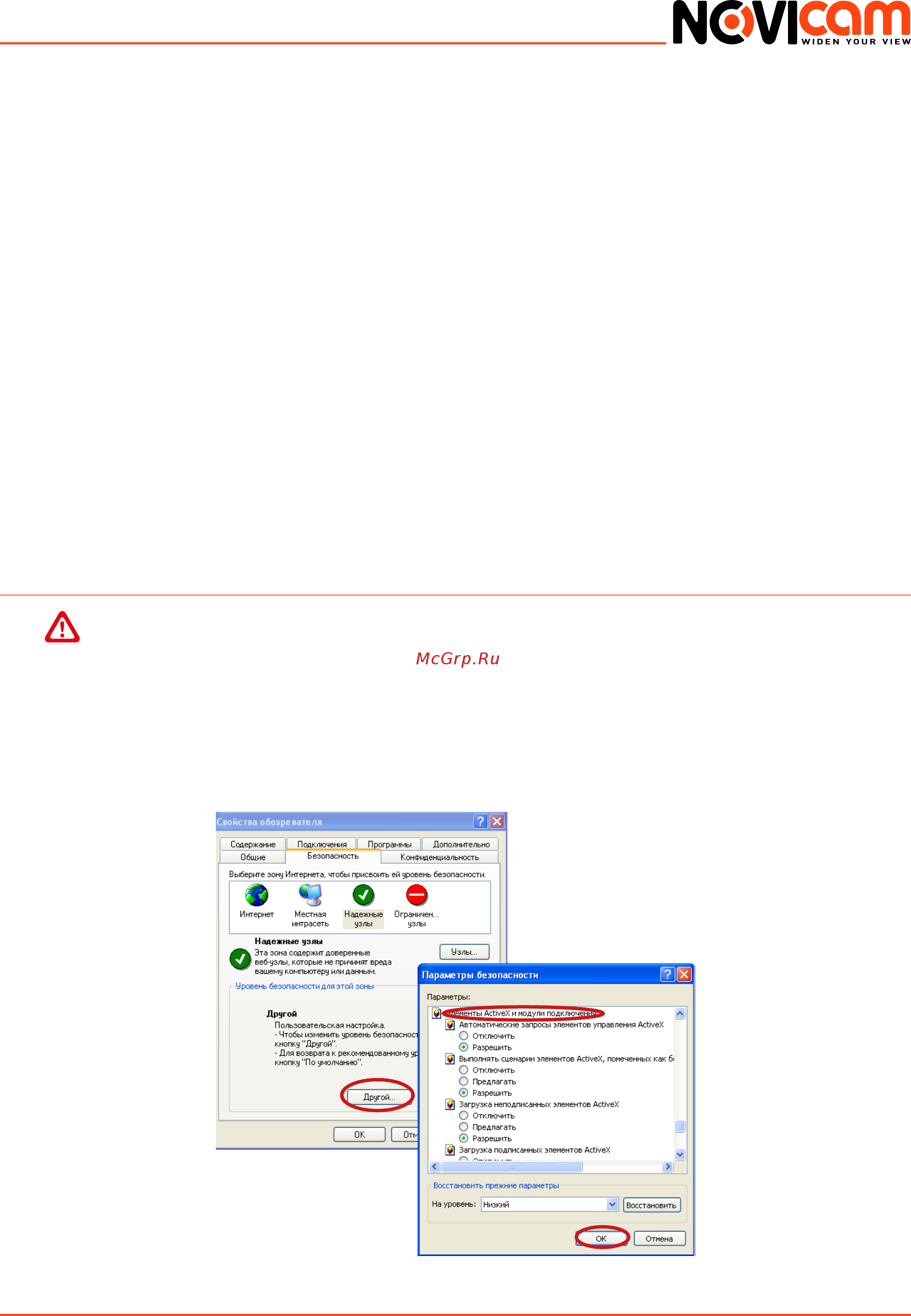 Novicam N11W (ver.1037) [15/58] Просмотрчерезwebинтерфейс