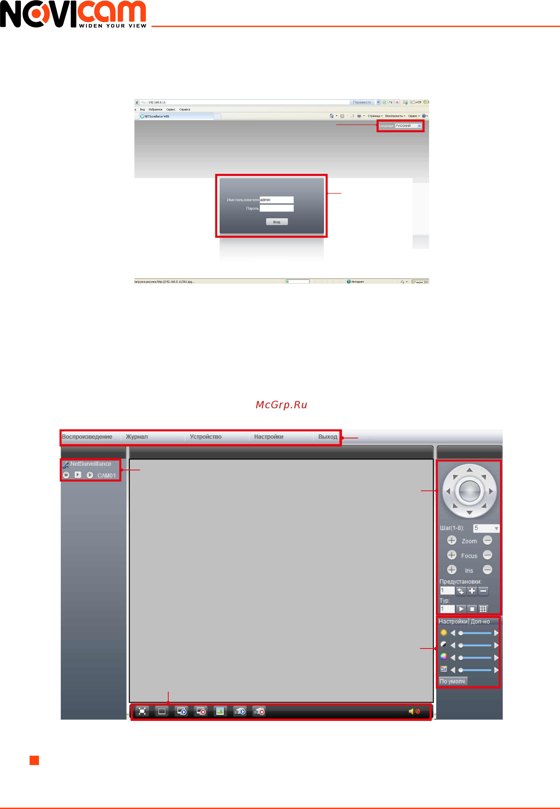 Novicam N23LW (ver.1100) [16/58] Ip видеокамеры