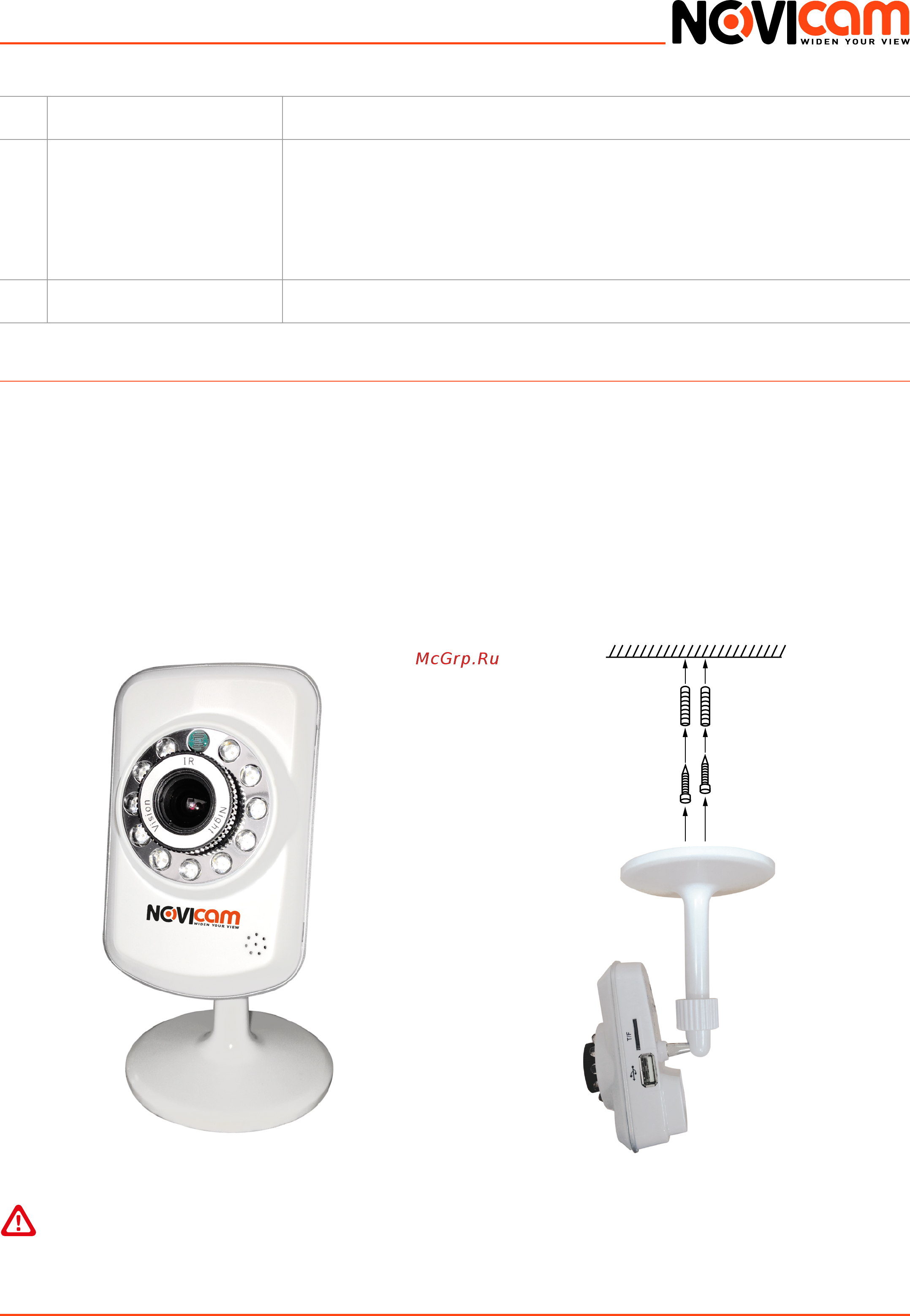 Novicam N13W (ver.1083) [7/58] Подключениеnovicamn14 n14f