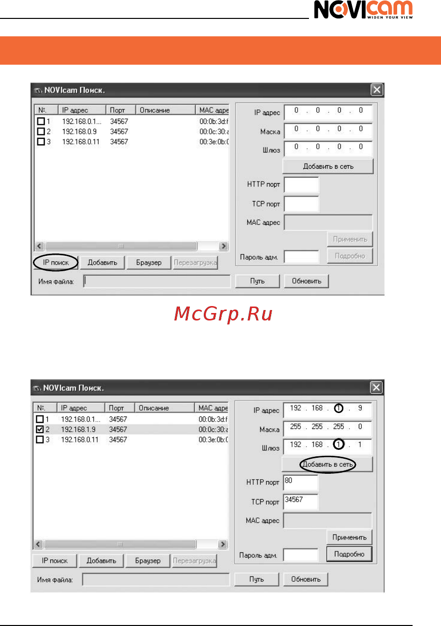 Novicam N49W (ver.281) [15/44] Программирование и эксплуатация