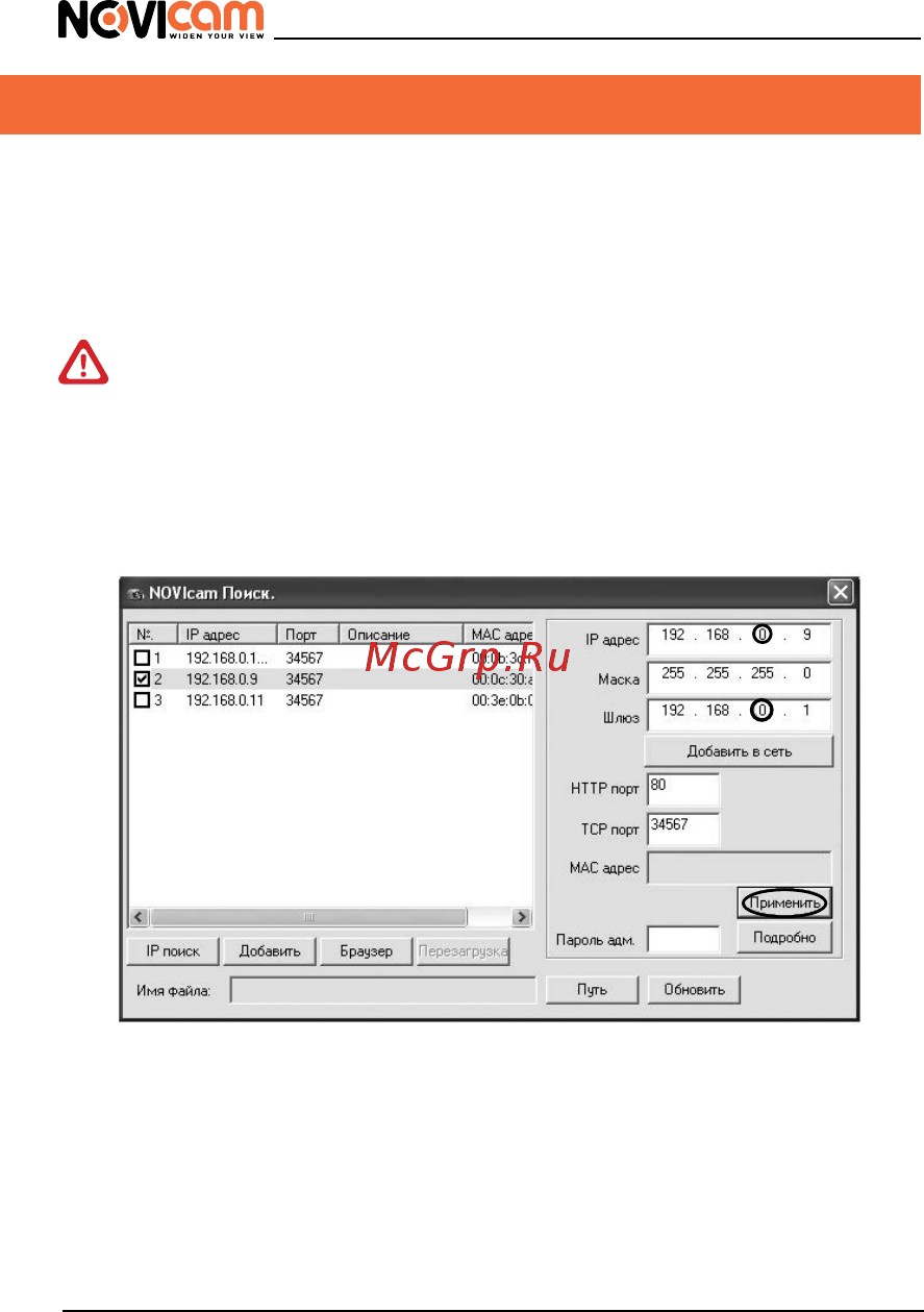 Novicam N49W (ver.281) [16/44] Шаг 3