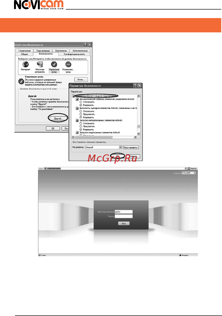 Novicam N49W (ver.281) [18/44] Шаг 5