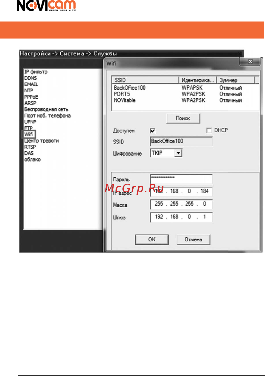 Novicam N49W (ver.281) [20/44] Шаг 2