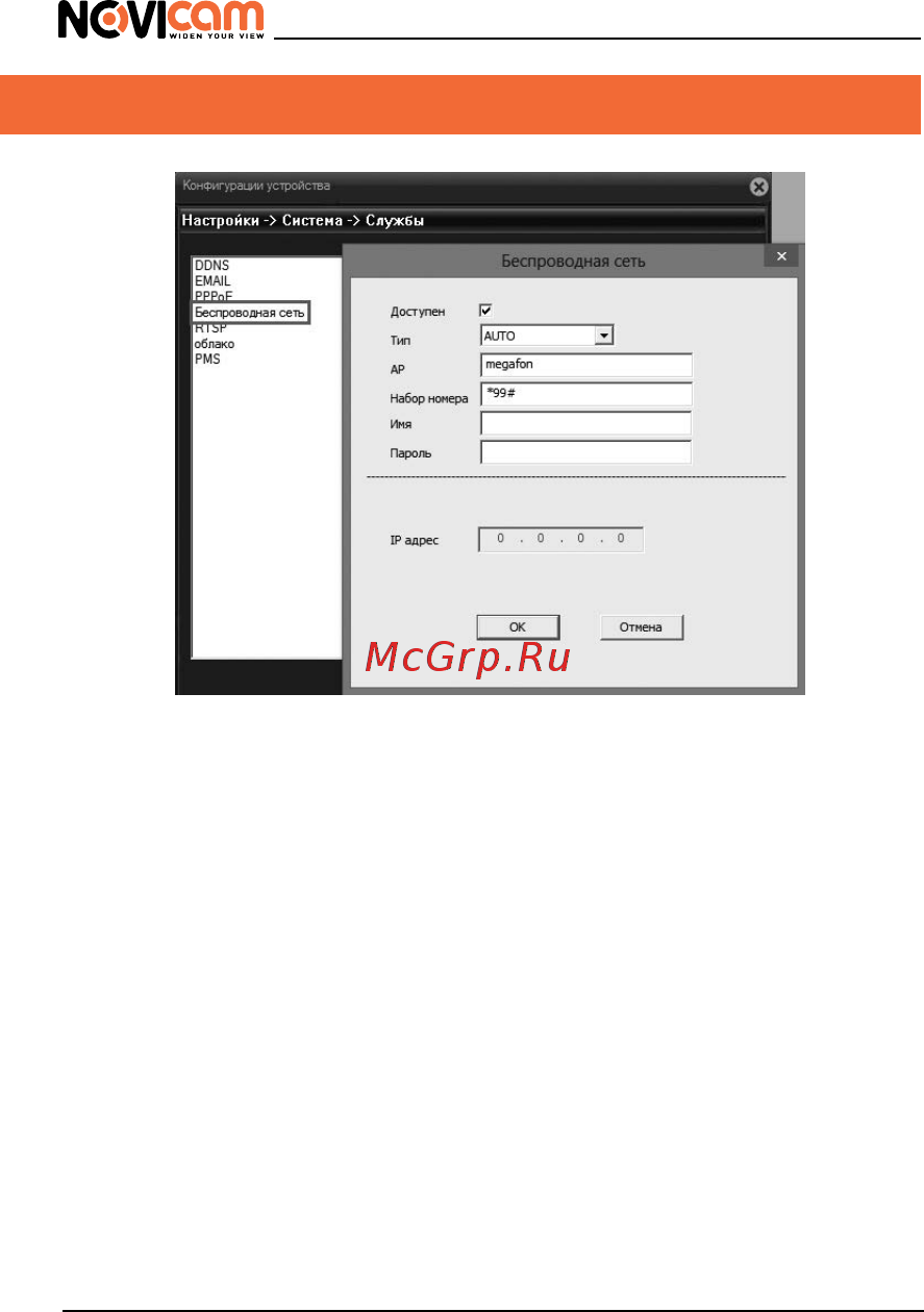 Novicam N49W (ver.281) [22/44] Программирование и эксплуатация