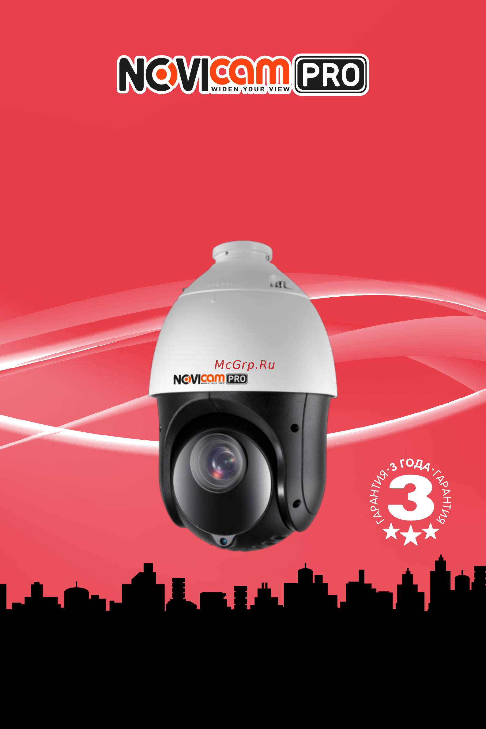 Novicam PRO TP223 Инструкция по эксплуатации онлайн