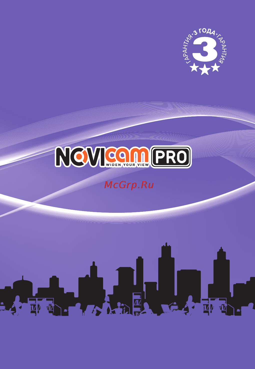 Novicam PRO NC44FP Инструкция по эксплуатации онлайн