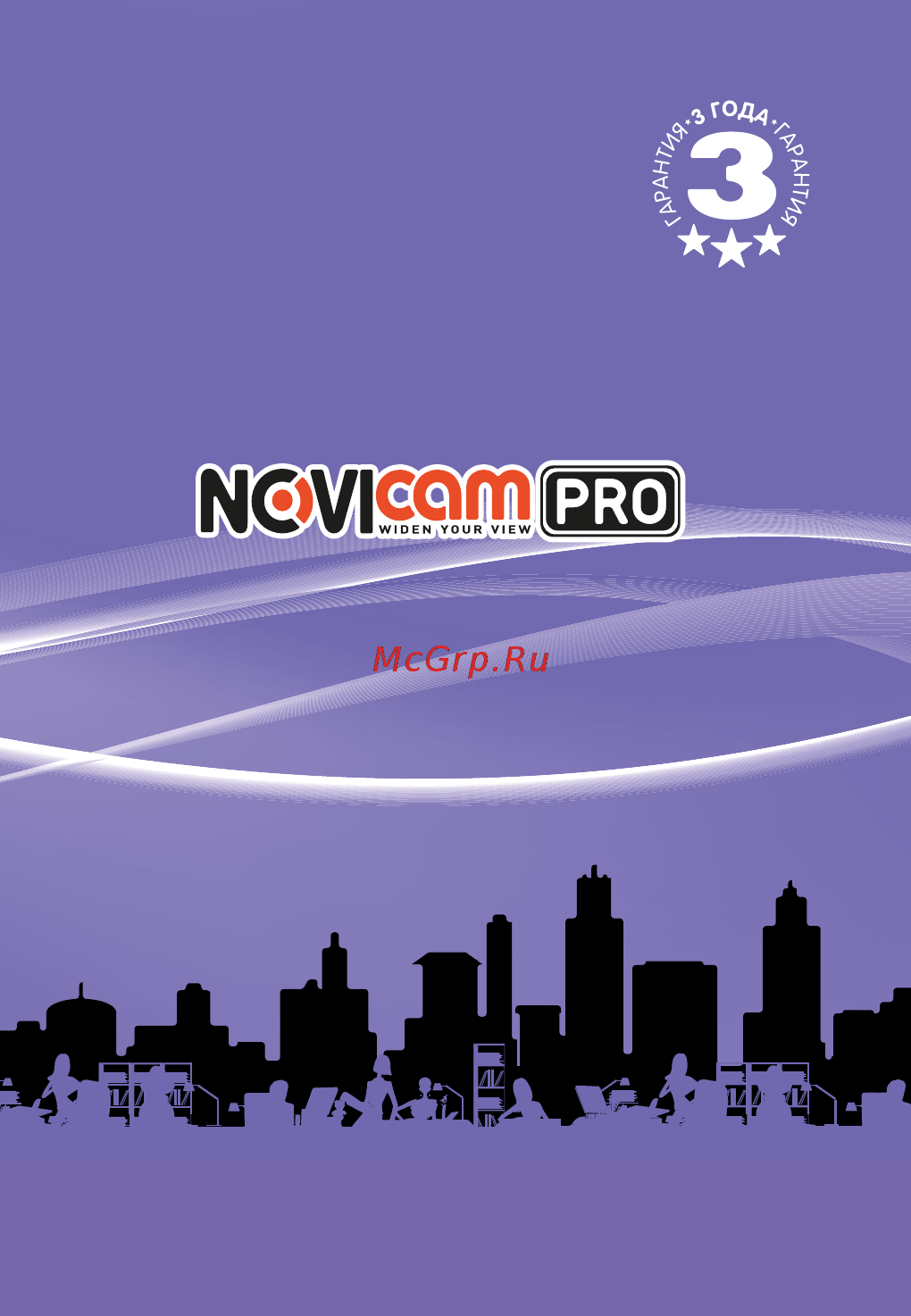 Novicam PRO NP200F Инструкция по эксплуатации онлайн