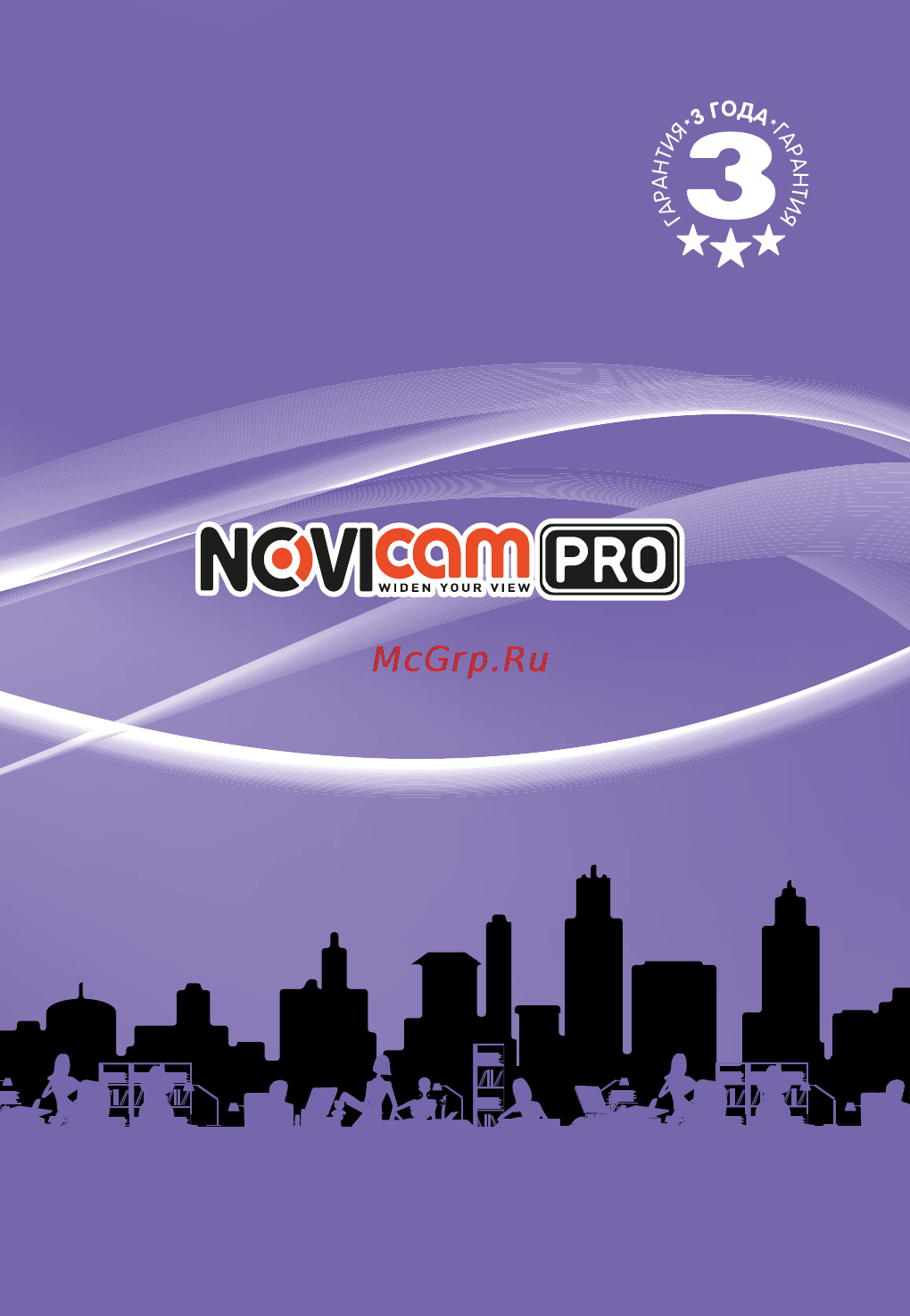 Novicam PRO NC28VP Краткая инструкция онлайн
