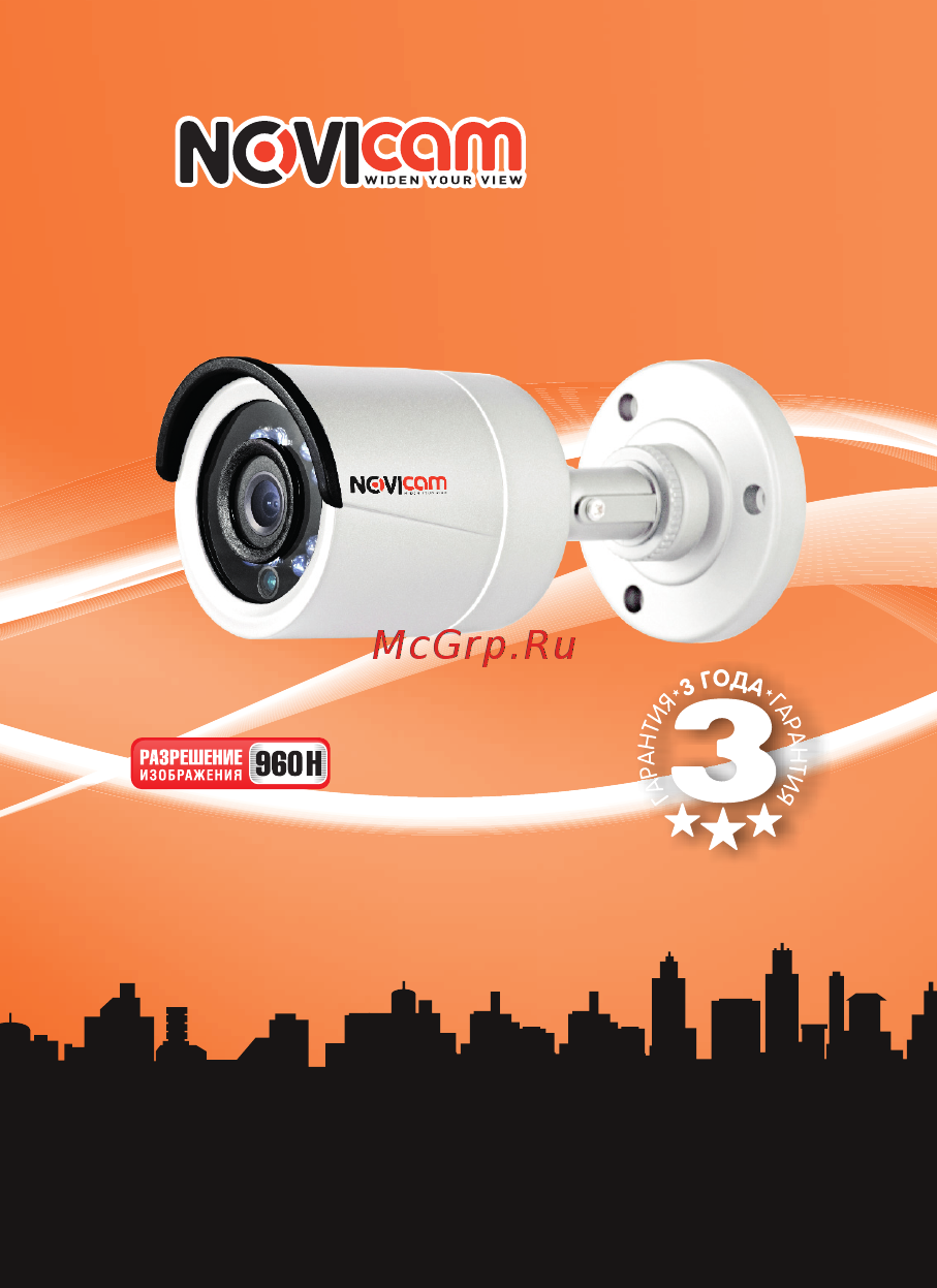 Novicam A73W Инструкция по эксплуатации онлайн