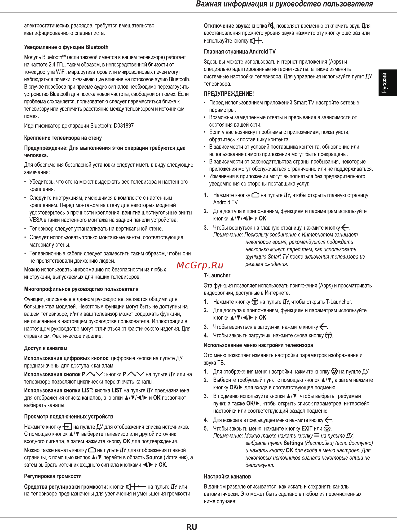 Tcl L55C2US Инструкция по эксплуатации онлайн [11/17] 270511