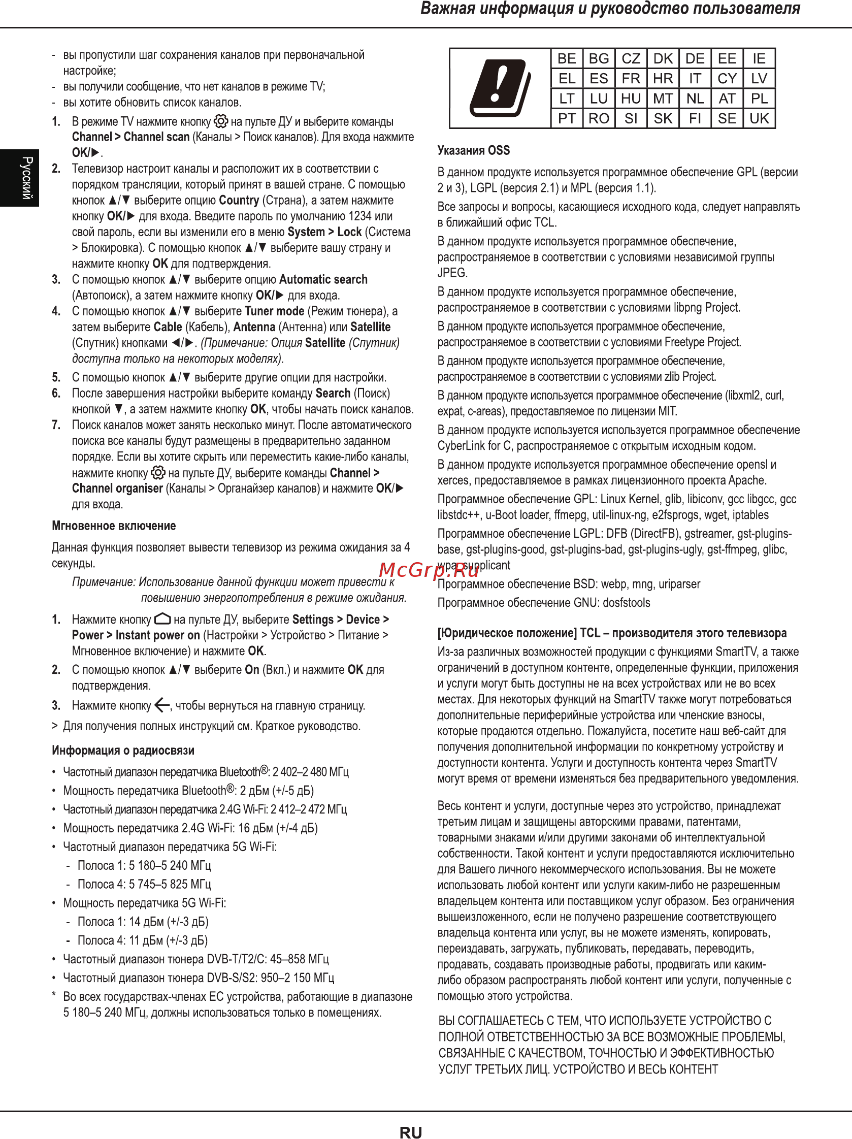 Tcl L55C2US Инструкция по эксплуатации онлайн [12/17] 270511