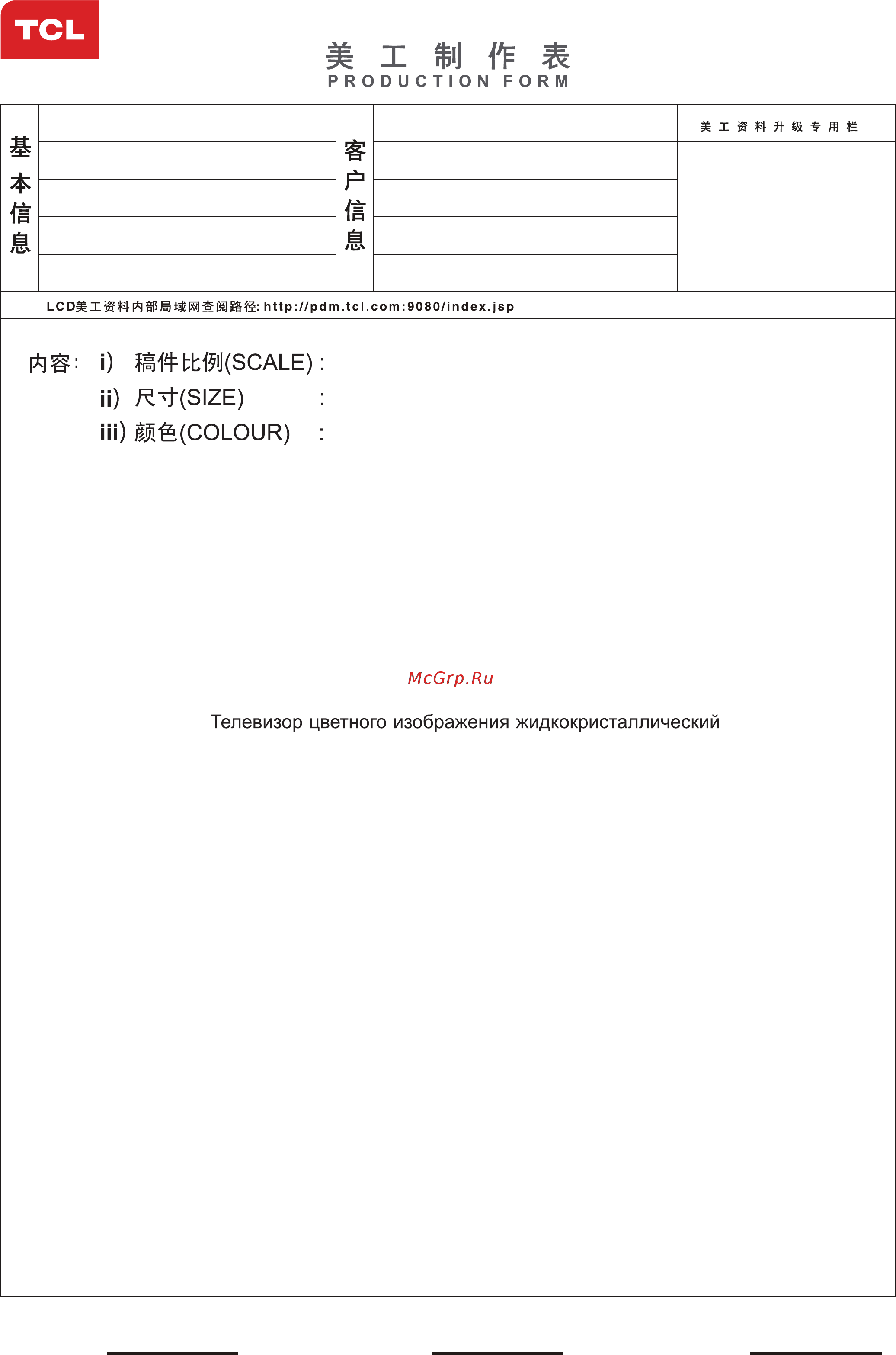 Tcl L70C2US Инструкция по эксплуатации онлайн