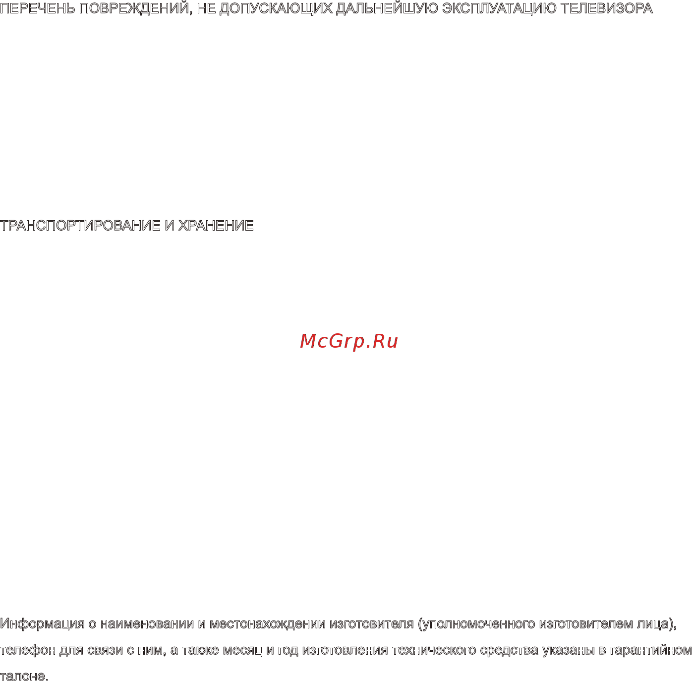 Tcl L43P6US Инструкция по эксплуатации онлайн [38/41] 270515