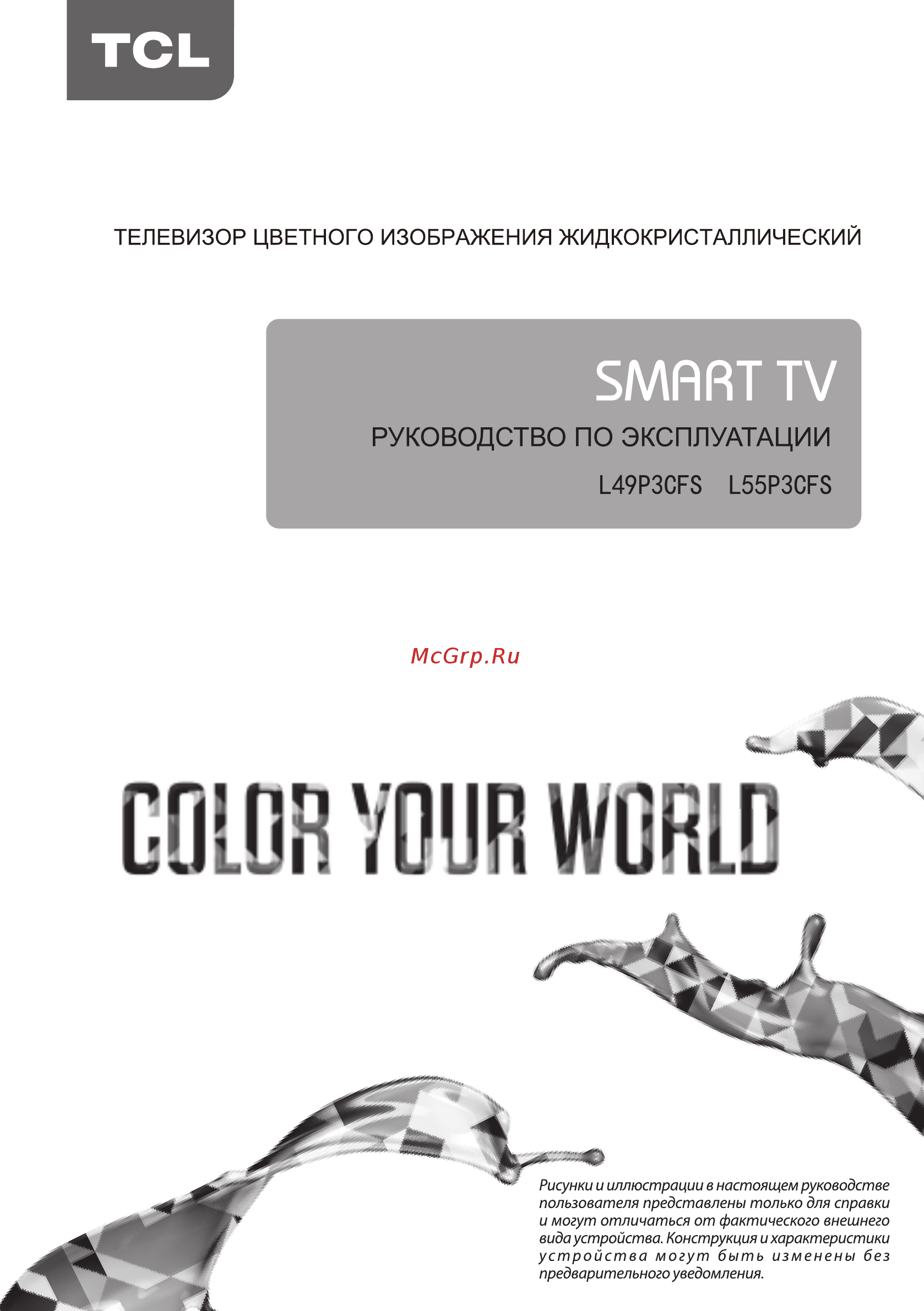Tcl L49P3CFS Стальной Инструкция по эксплуатации онлайн [20/41] 380972