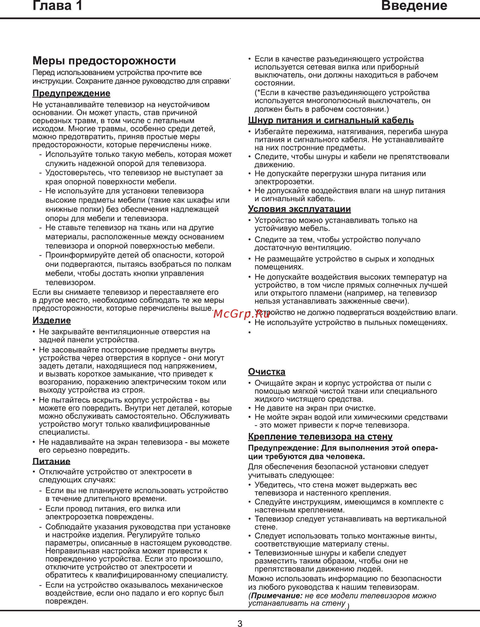 Tcl L49P3CFS Стальной Инструкция по эксплуатации онлайн [22/41] 380972