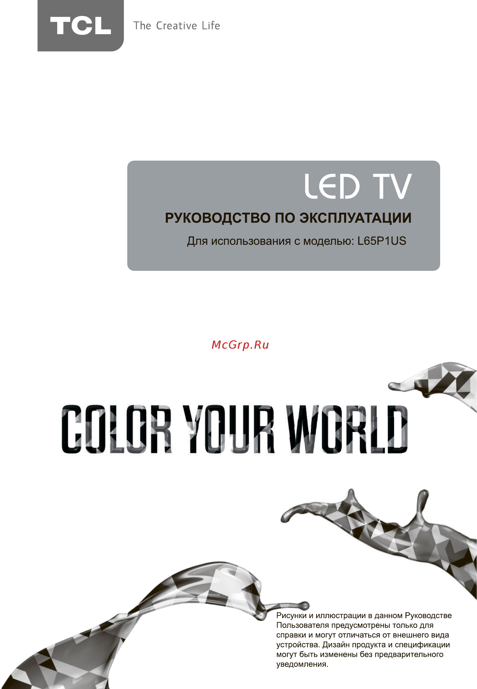 Tcl L65P1US [22/44] Color your world