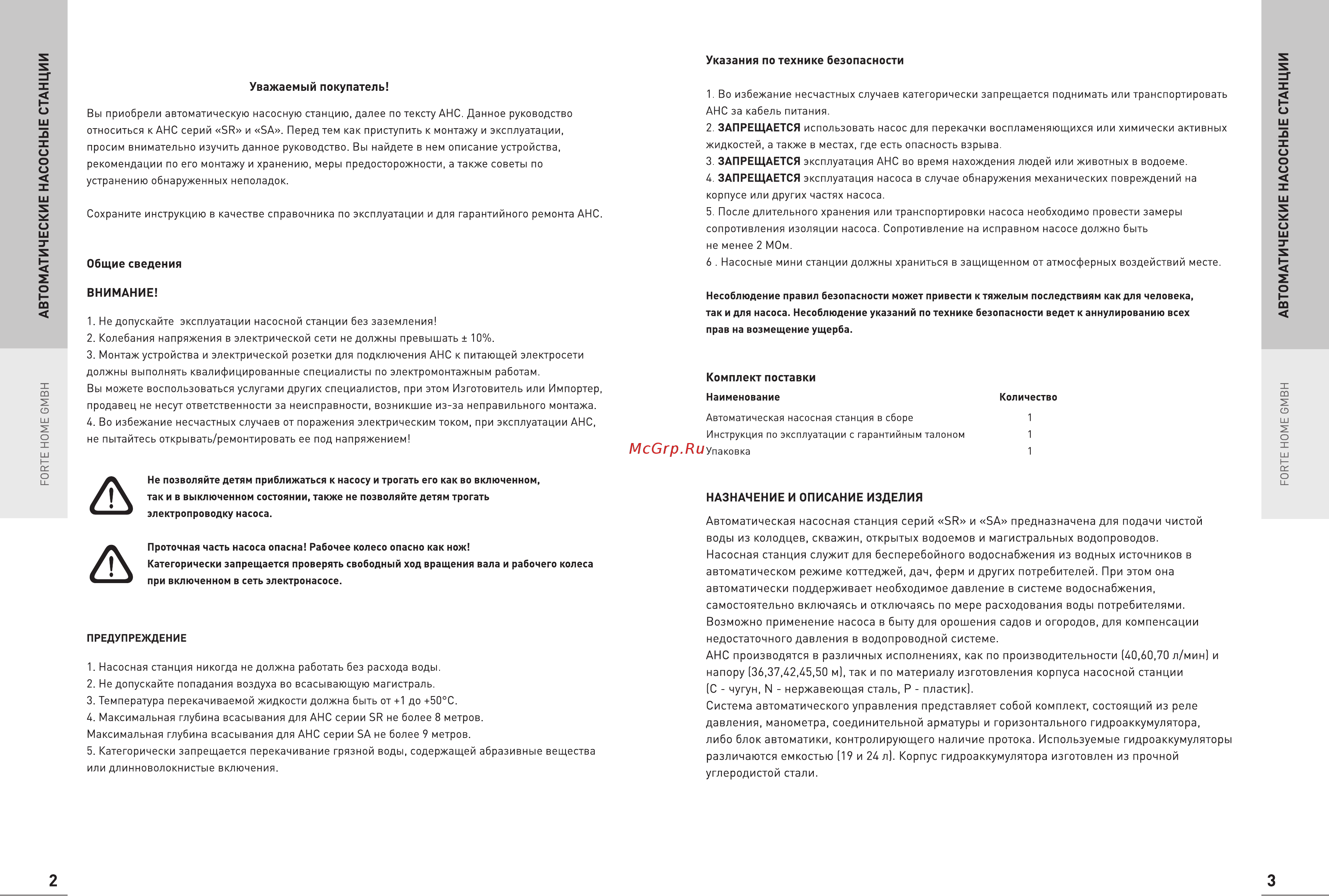 Oasis SR 60/37P-24 Инструкция по эксплуатации онлайн [3/9] 270757