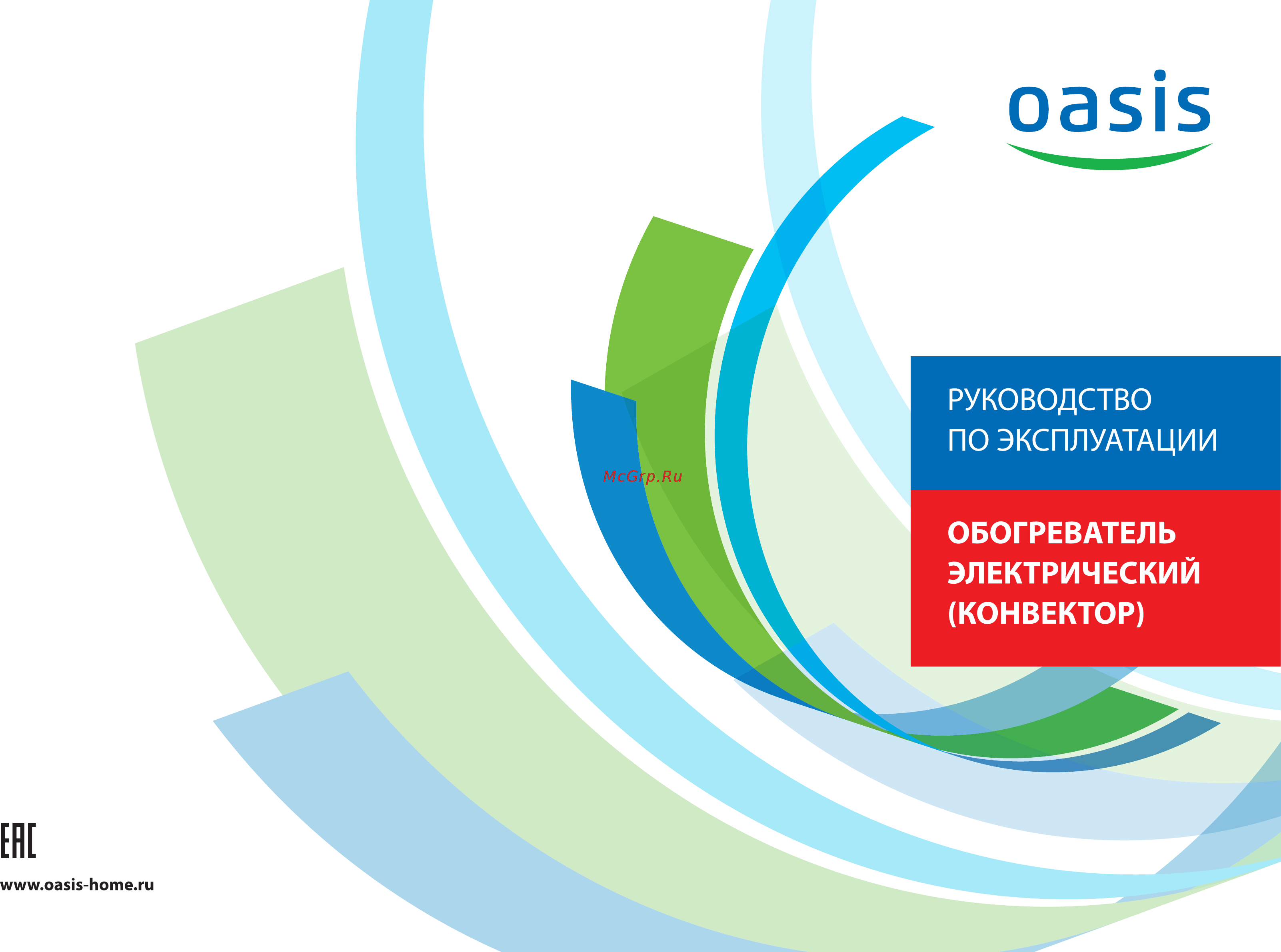 Oasis KM-15D Инструкция по эксплуатации онлайн