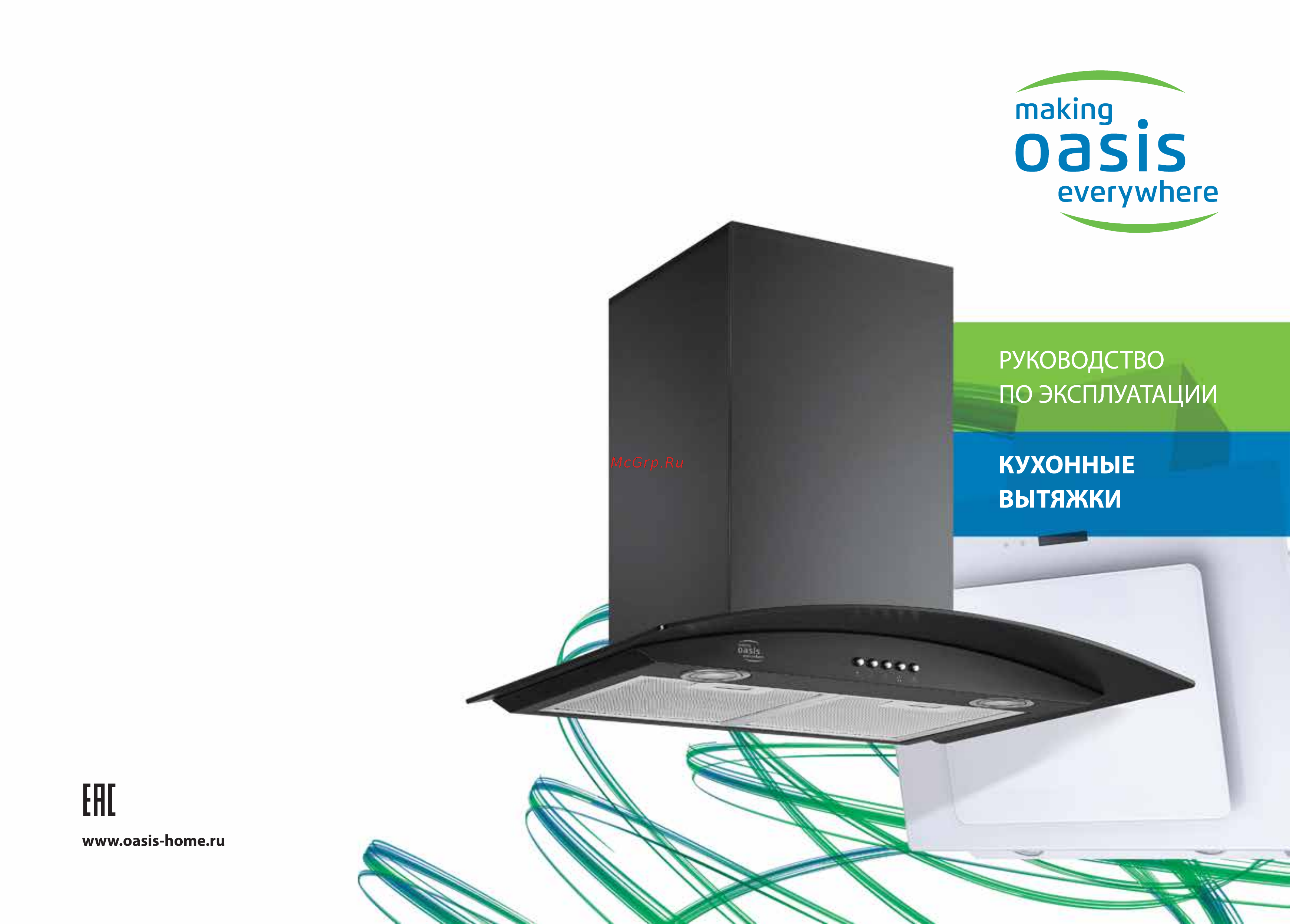 Oasis KC-60S (М) Инструкция онлайн
