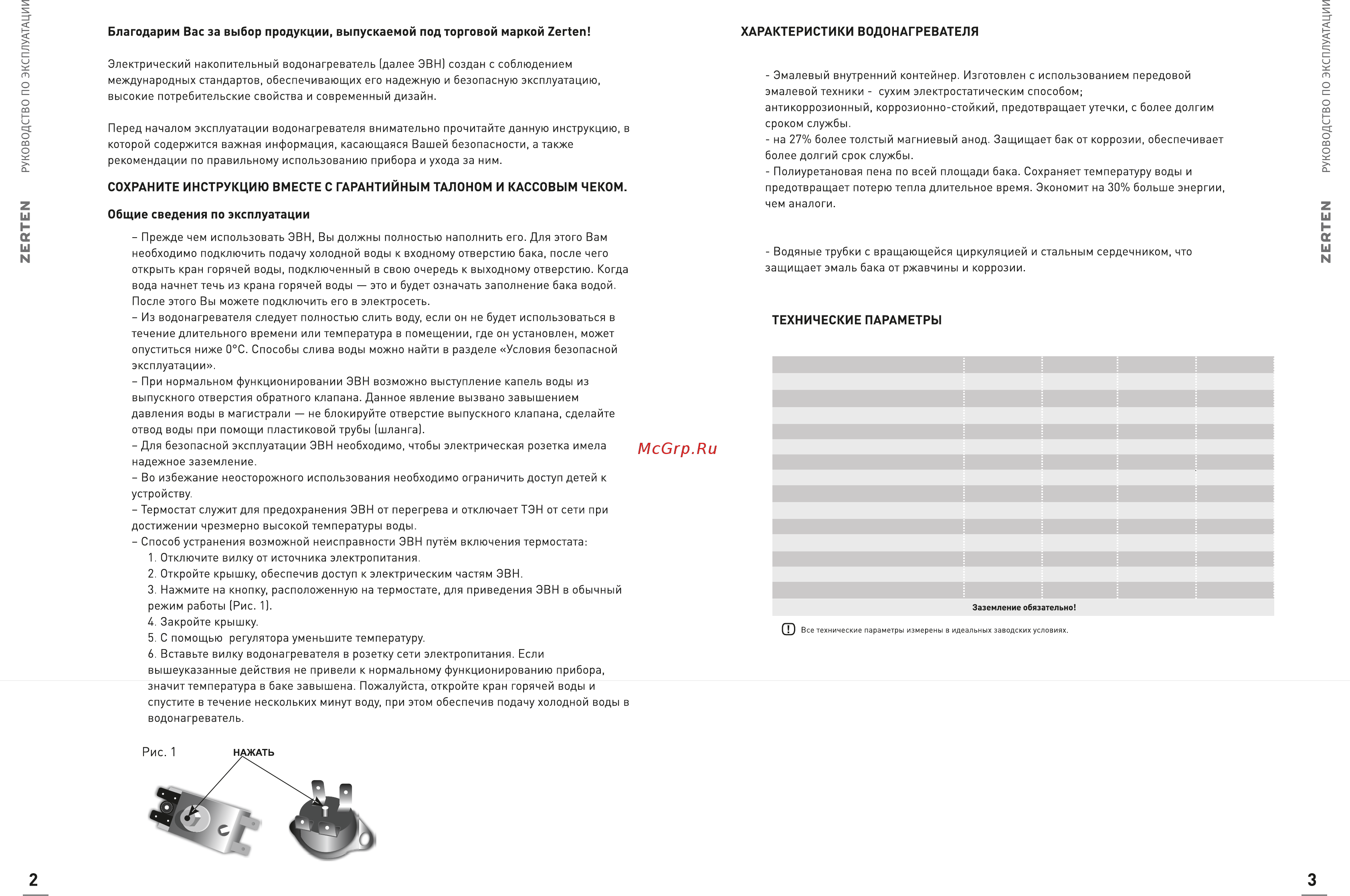 Zerten RL-80 [3/10] Нагревательный элемент из нержавеющей стали обеспечивает превосходный нагрев при минимальных энергозатратах обладает более долгим сроком службы