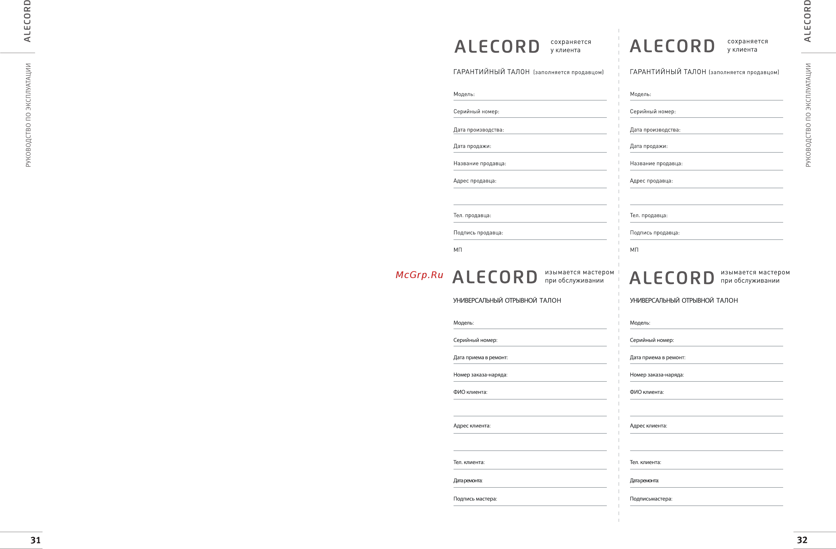 Alecord S-9 [18/19] Alecord