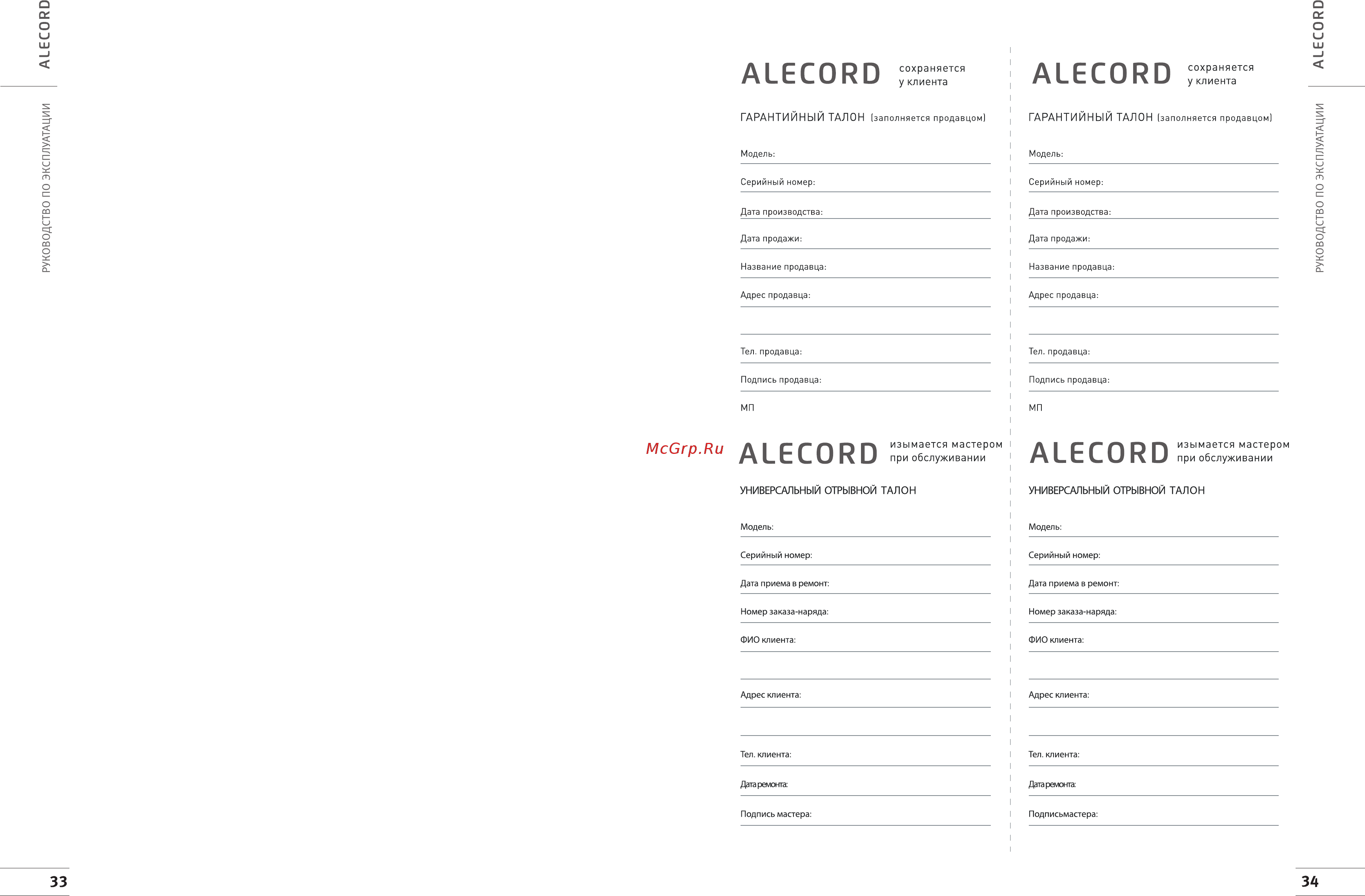 Alecord S-24 [19/19] Alecord zt