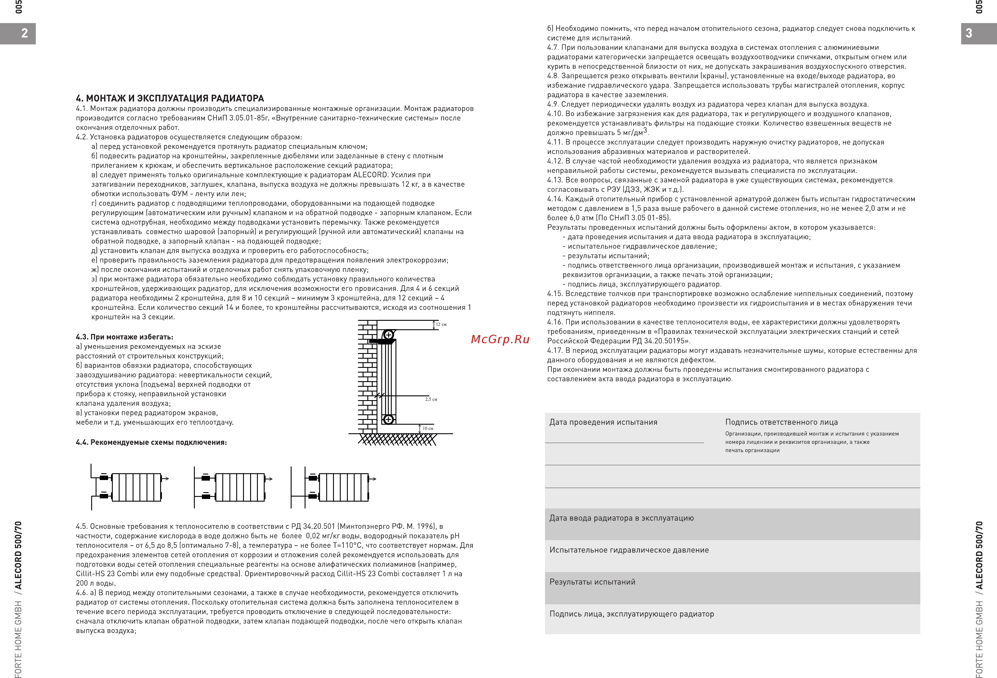 Alecord 500/70 Инструкция по эксплуатации онлайн [2/2] 270866