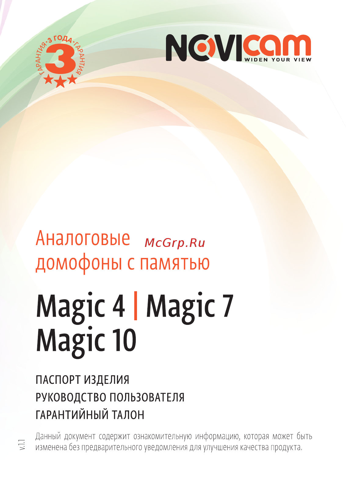 Novicam DARK MAGIC 7 Инструкция по эксплуатации онлайн